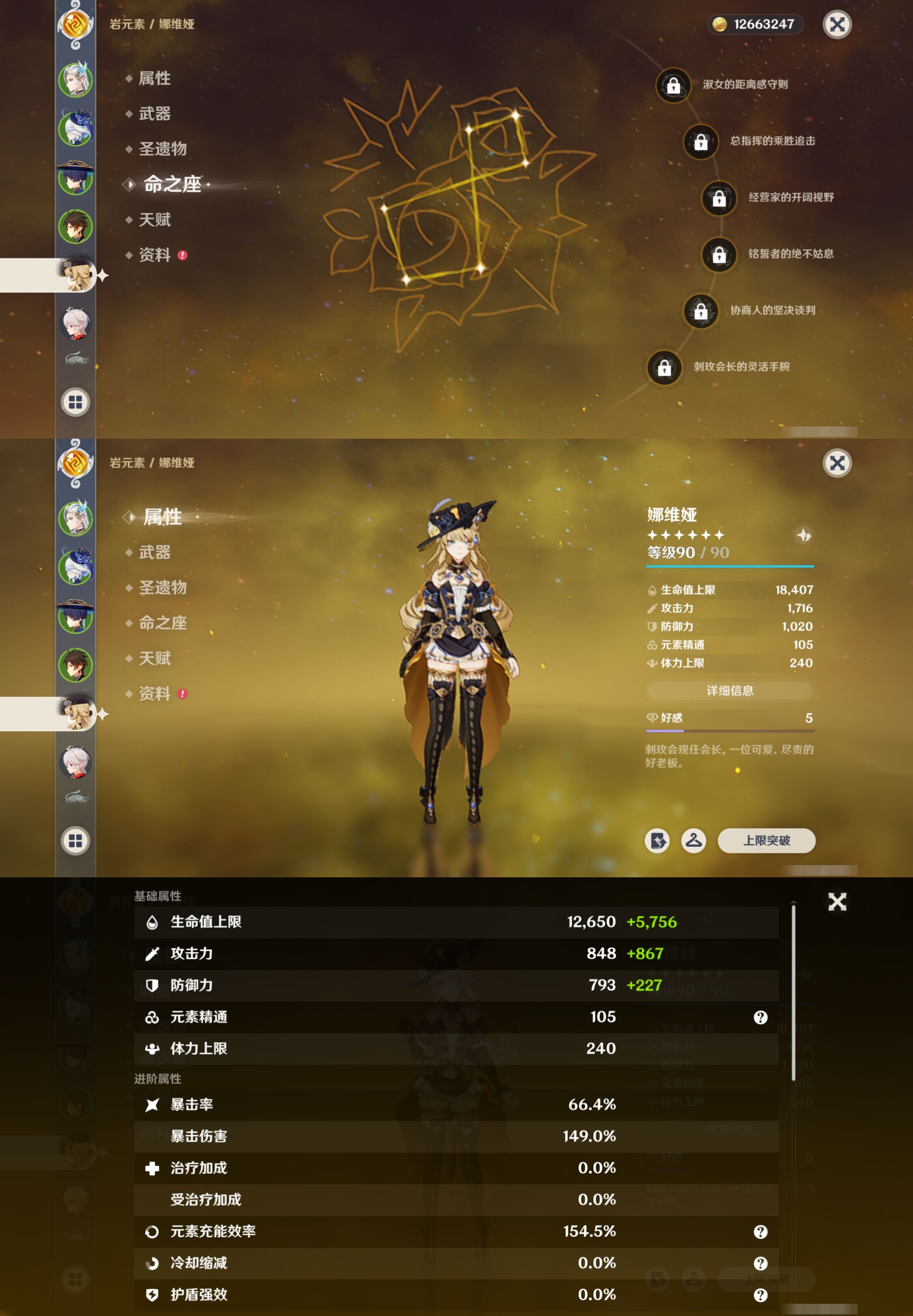 YSMK316792原神账号详情图13