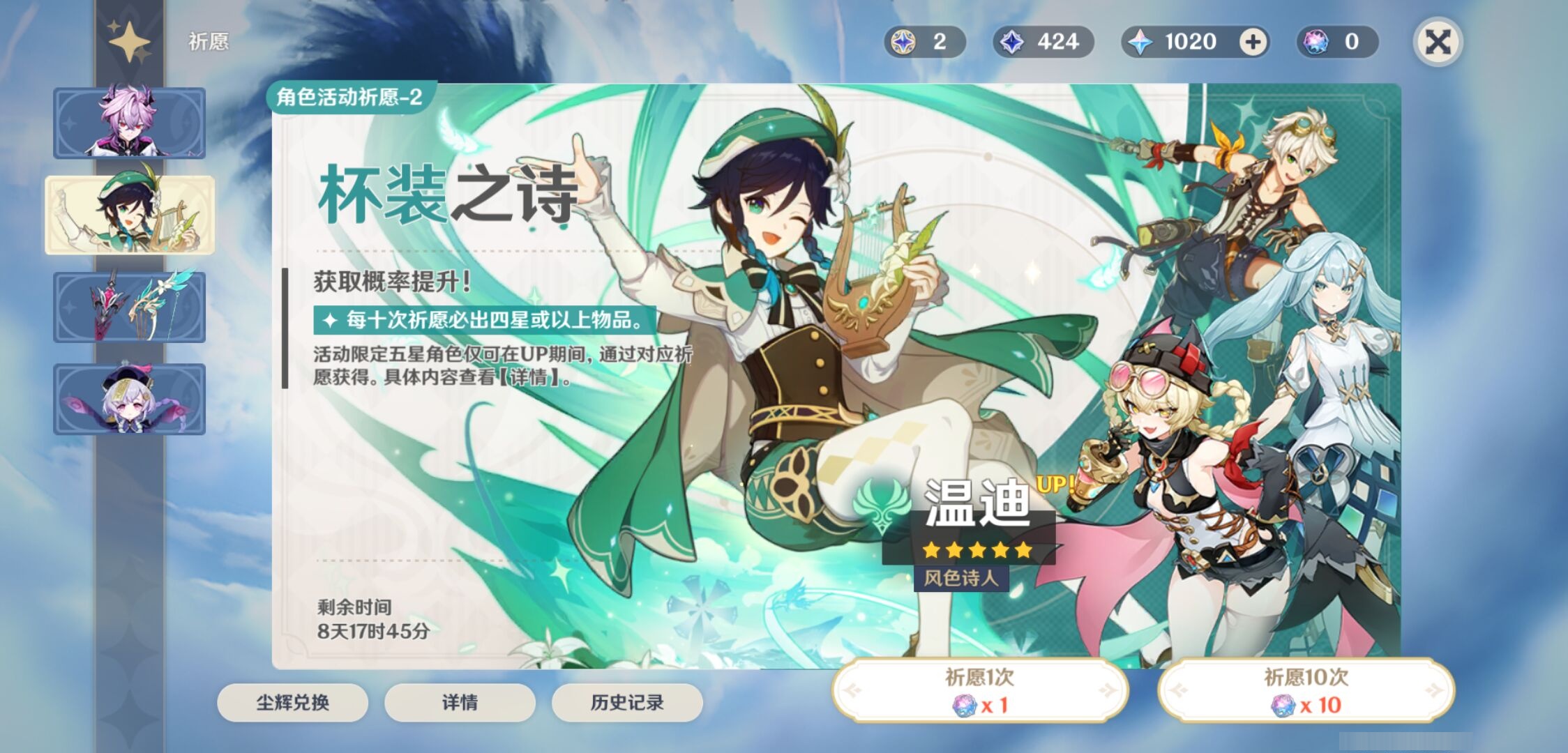 YSMK316288原神账号详情图7