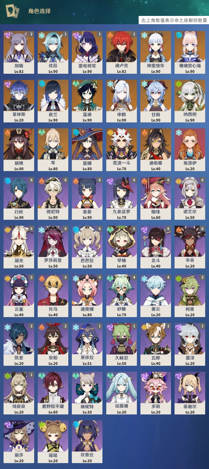 YSMK316287原神账号详情图3 YSMK316287原神账号详情图3