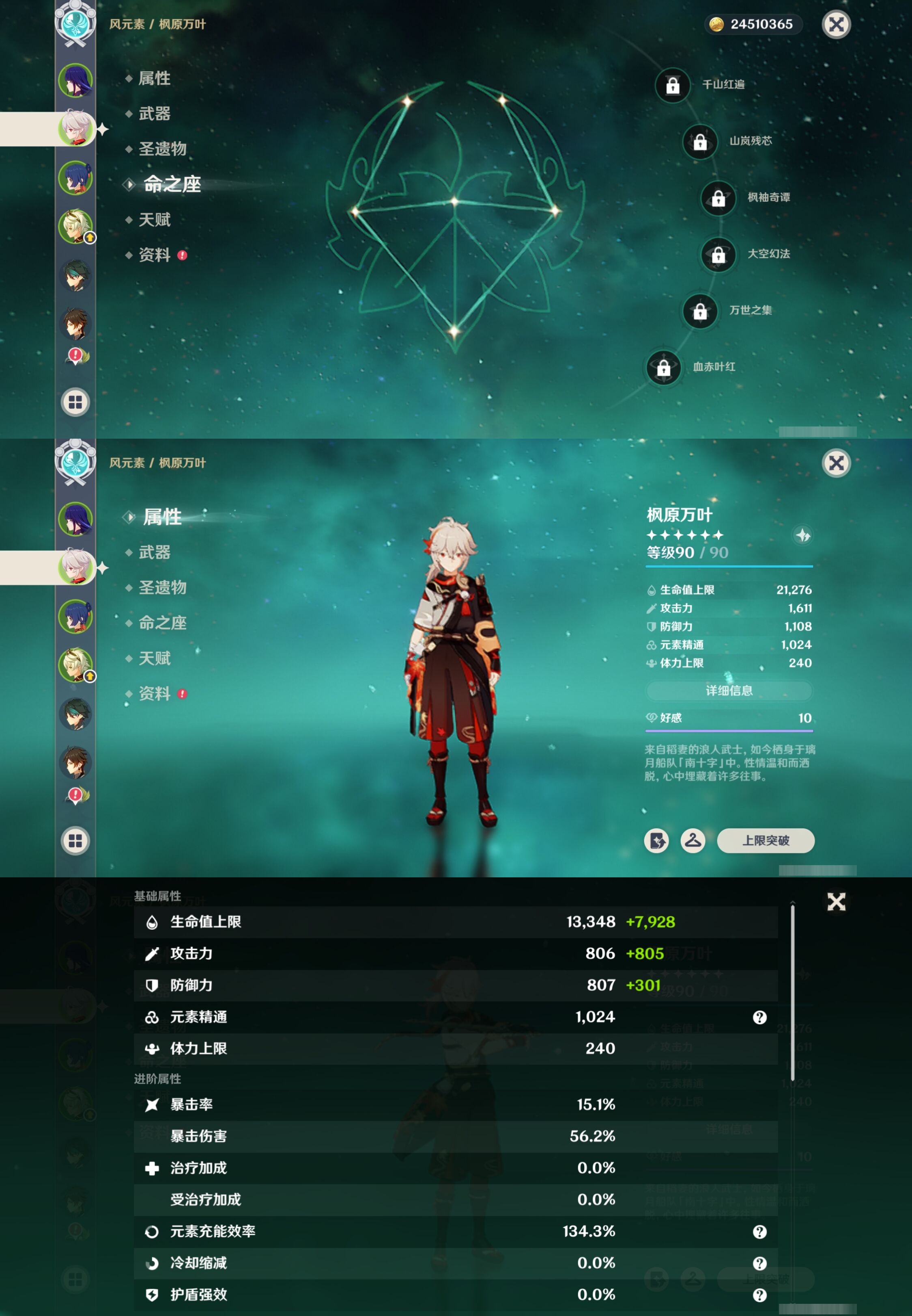 YSMK316795原神账号详情图10