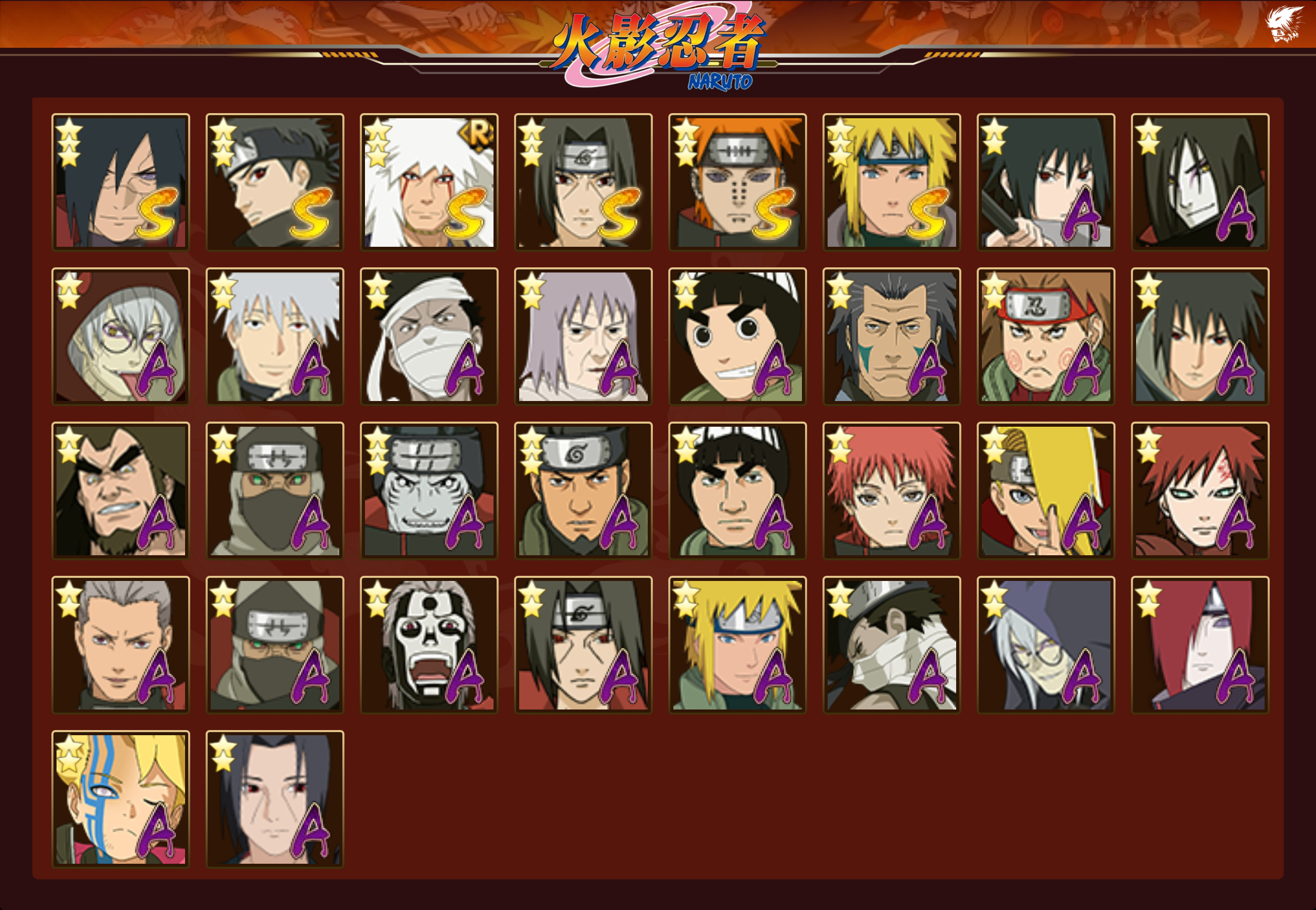 HYCMW340729火影忍者账号详情图11 HYCMW340729火影忍者账号详情图11