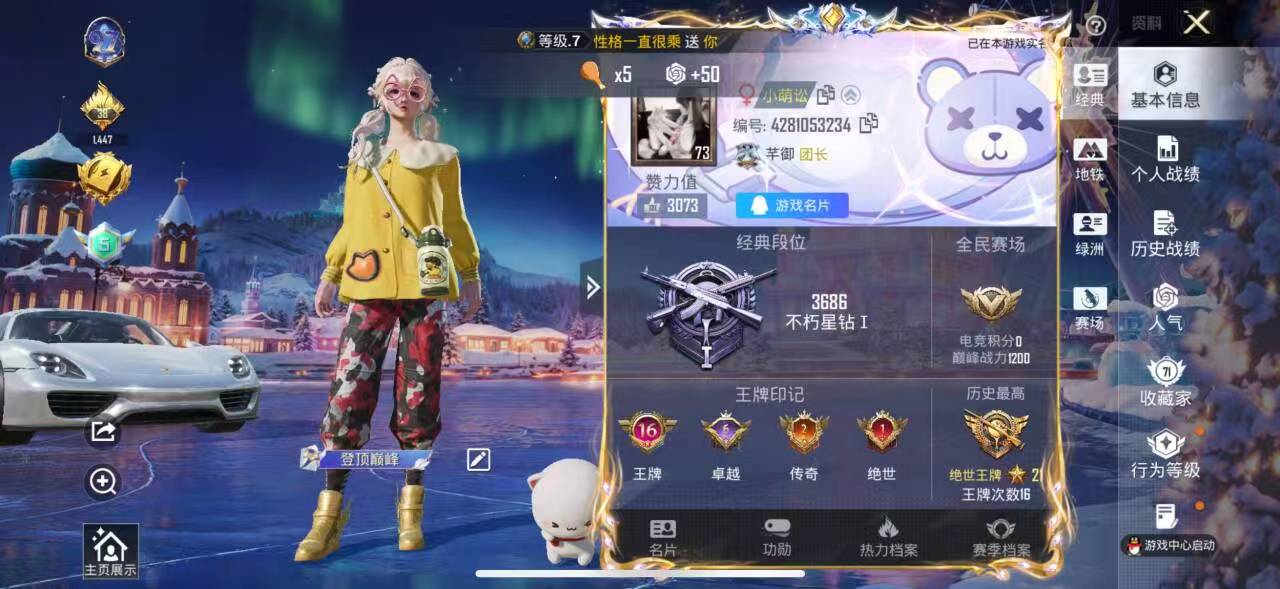 HPSJ3436771和平精英账号详情图2