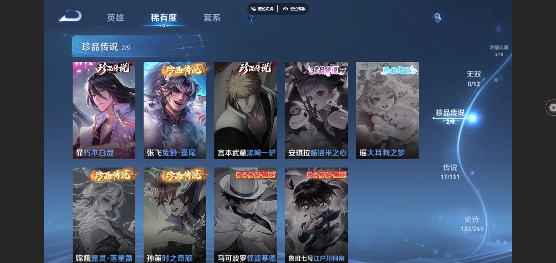 WZCMW424647王者荣耀账号详情图8 WZCMW424647王者荣耀账号详情图8