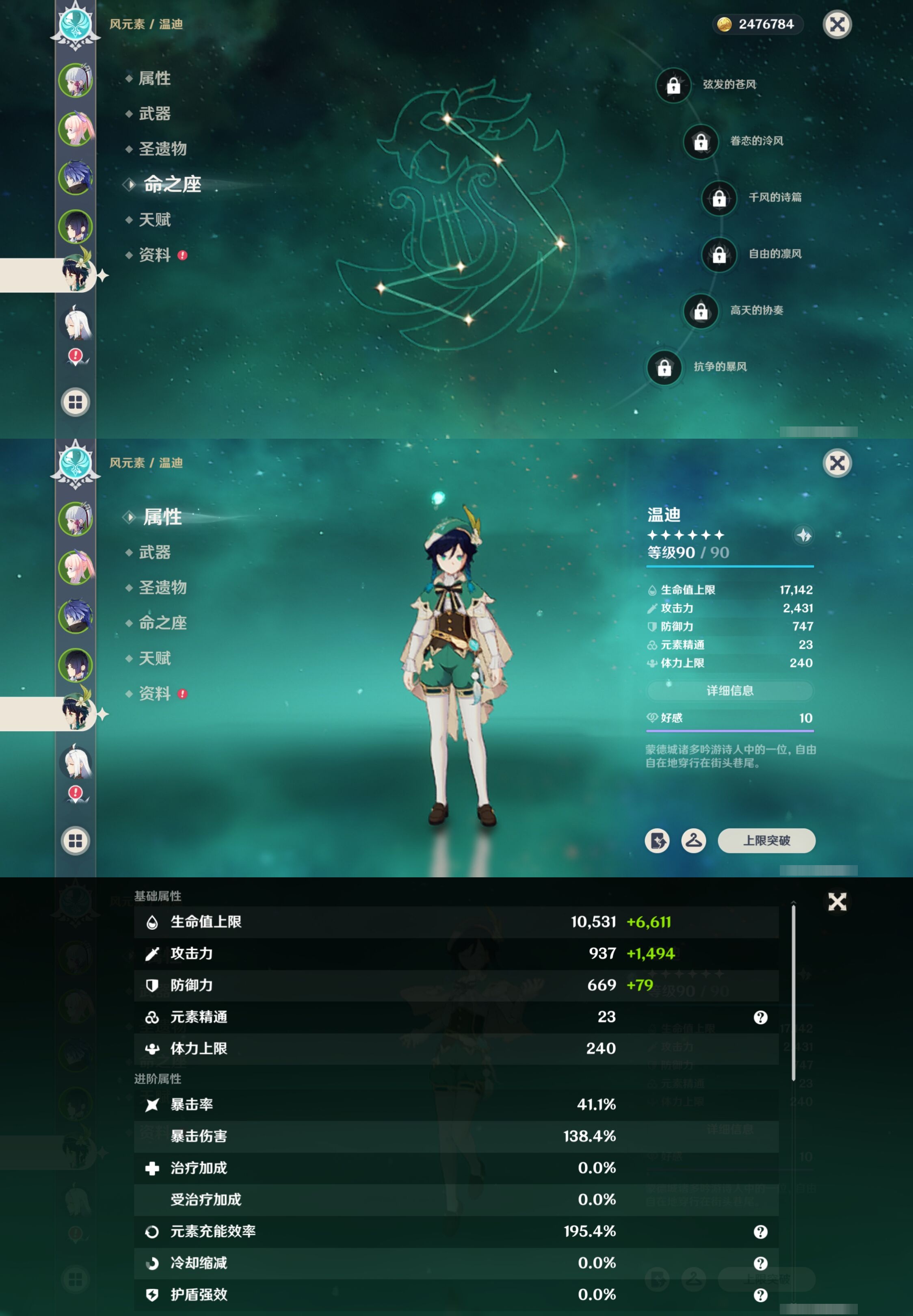 YSMK316287原神账号详情图13 YSMK316287原神账号详情图13