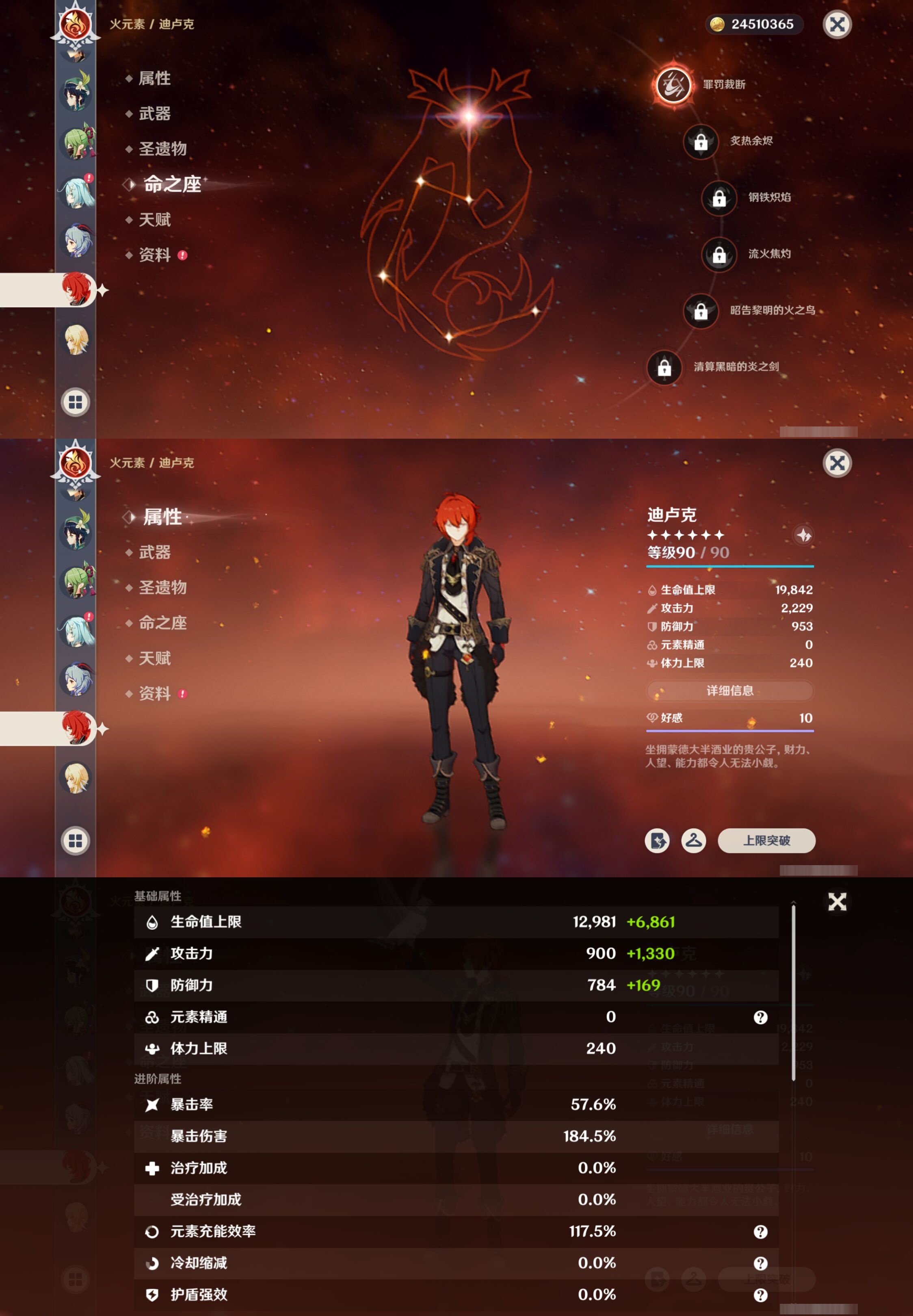 YSMK316795原神账号详情图15