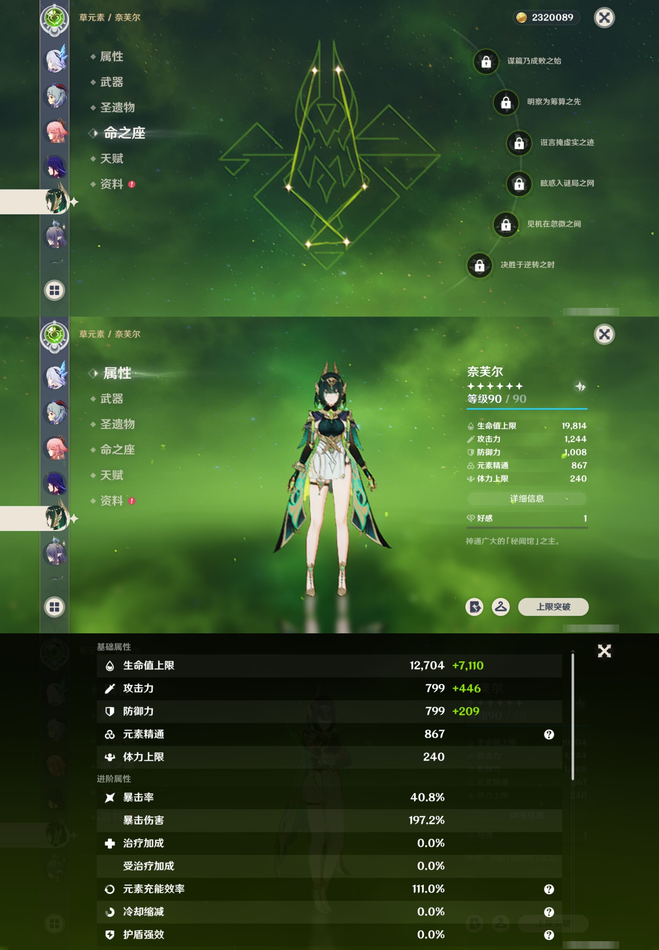 YSMK40481原神账号详情图19