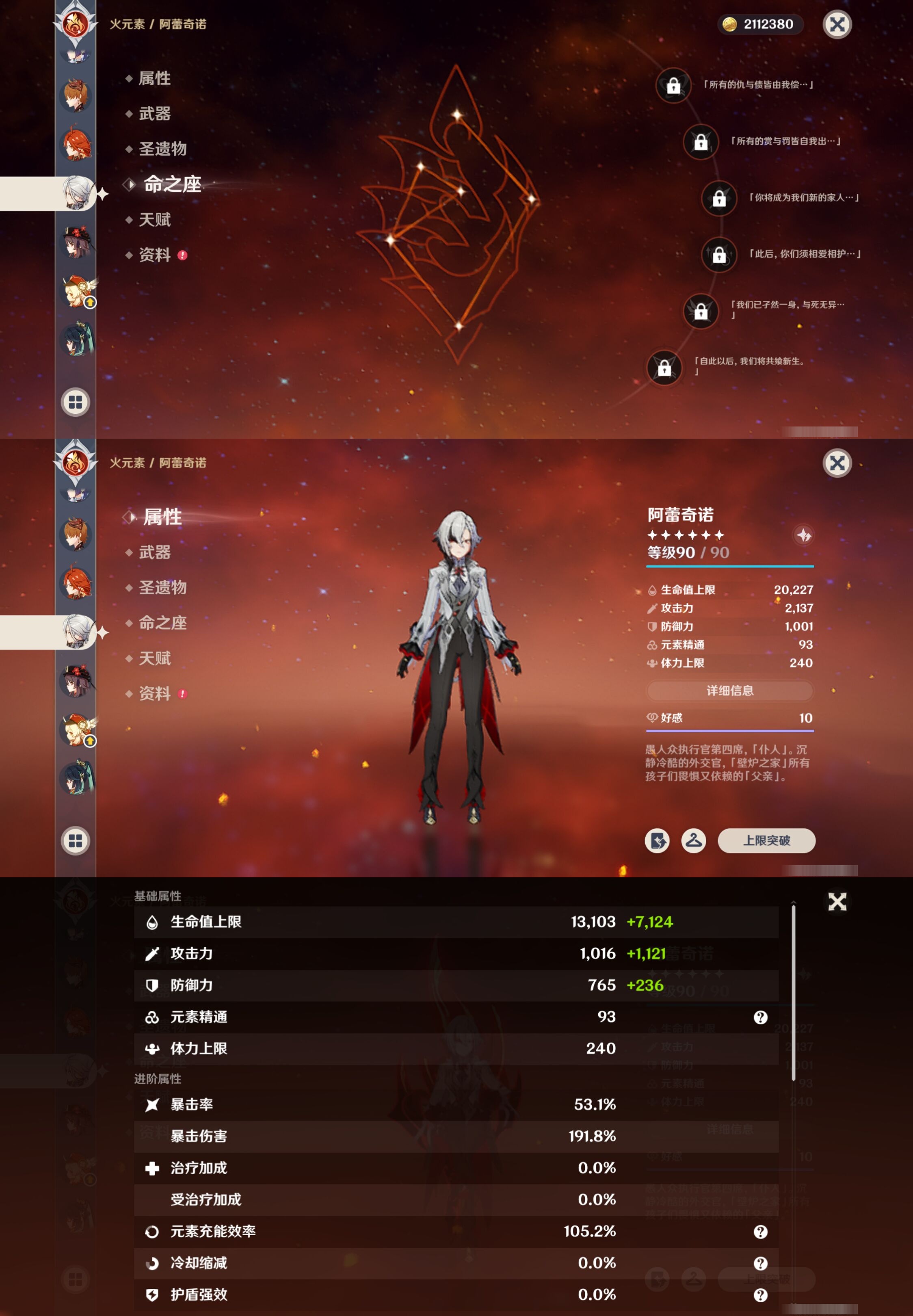 YSMK316796原神账号详情图22