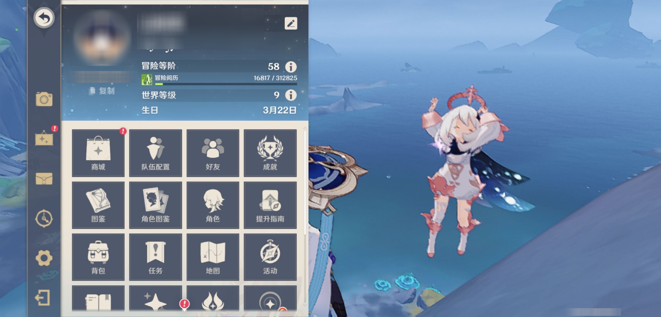 YSMK316792原神账号详情图6