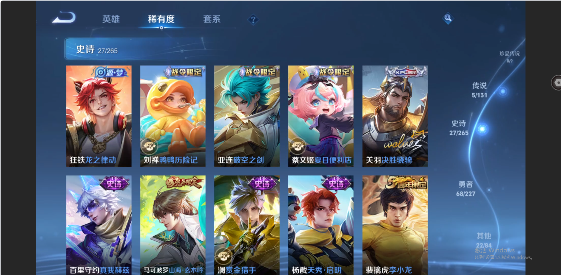 WZZM3449583王者荣耀账号详情图5