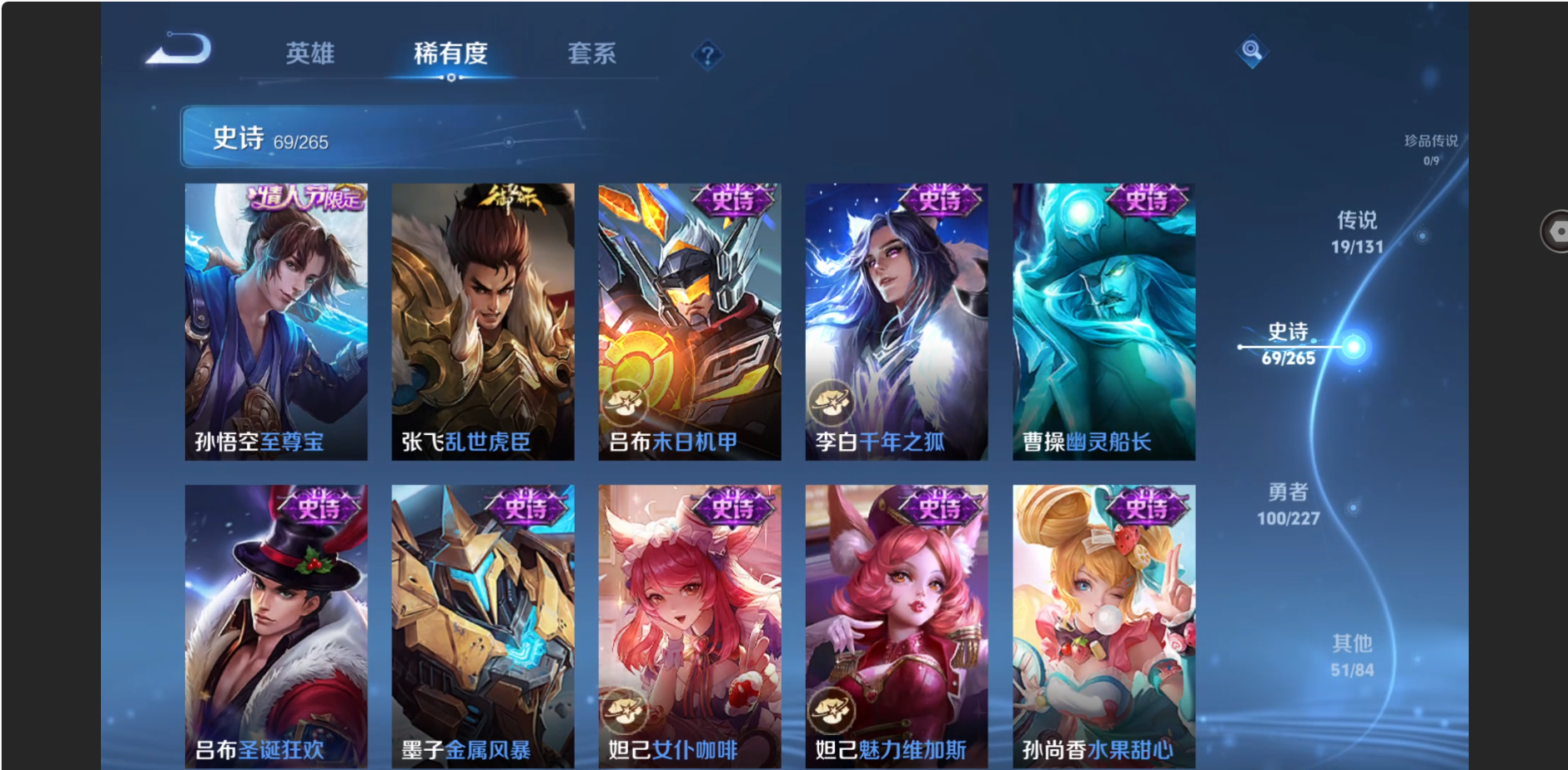 WZZM3442135王者荣耀账号详情图12