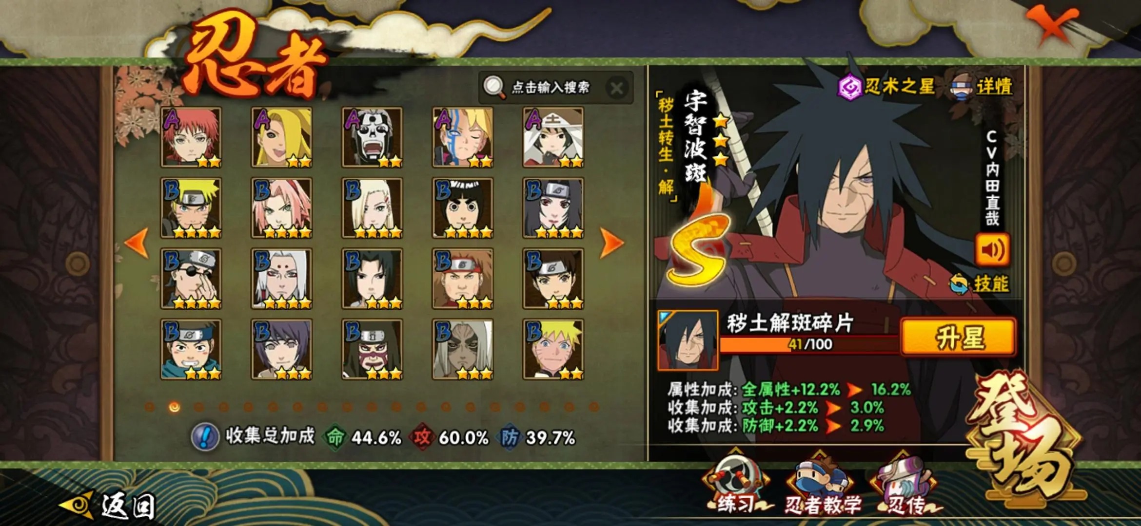 HYZM340611火影忍者账号详情图3 HYZM340611火影忍者账号详情图3