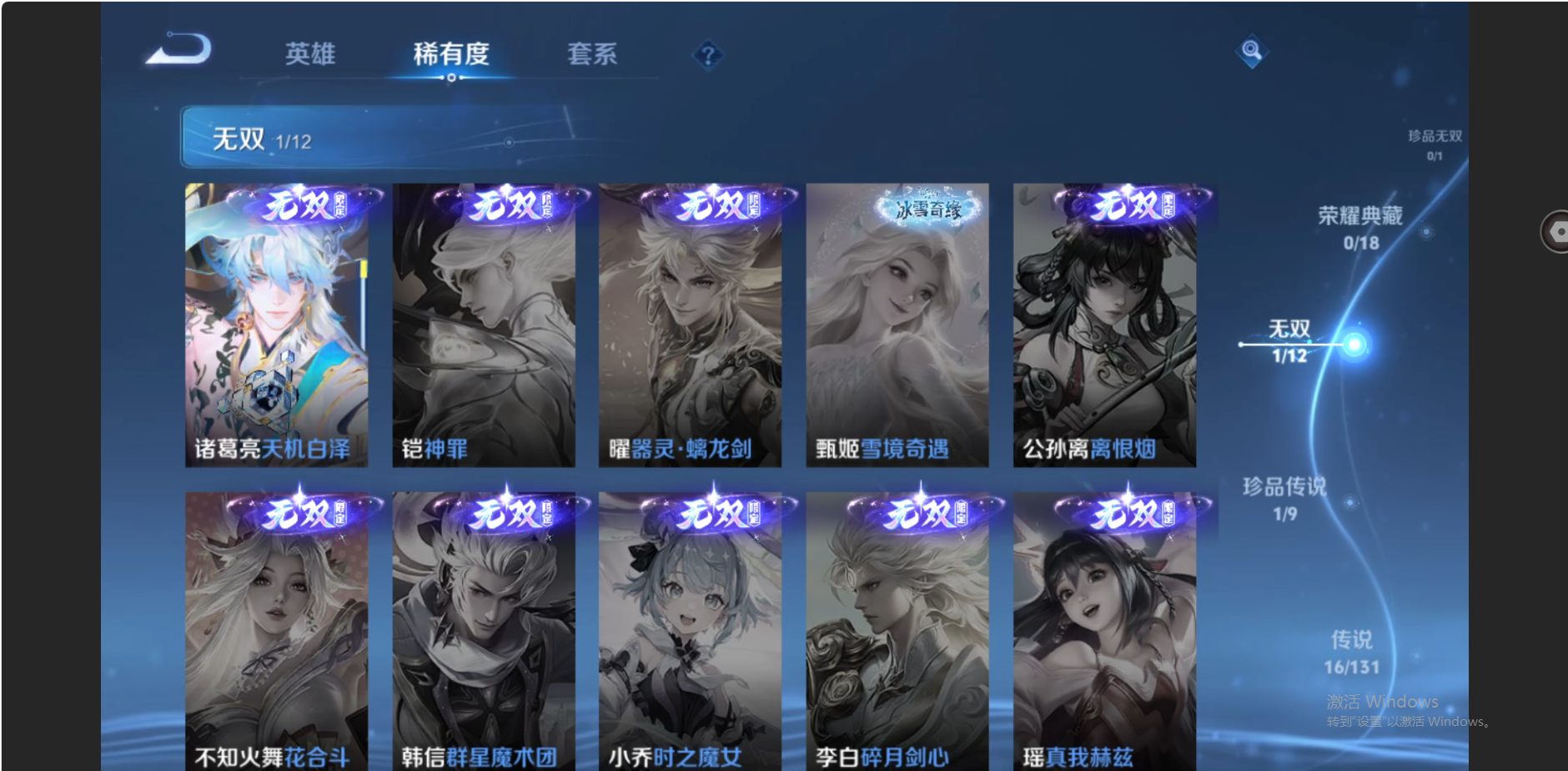 WZZM3449607王者荣耀账号详情图4