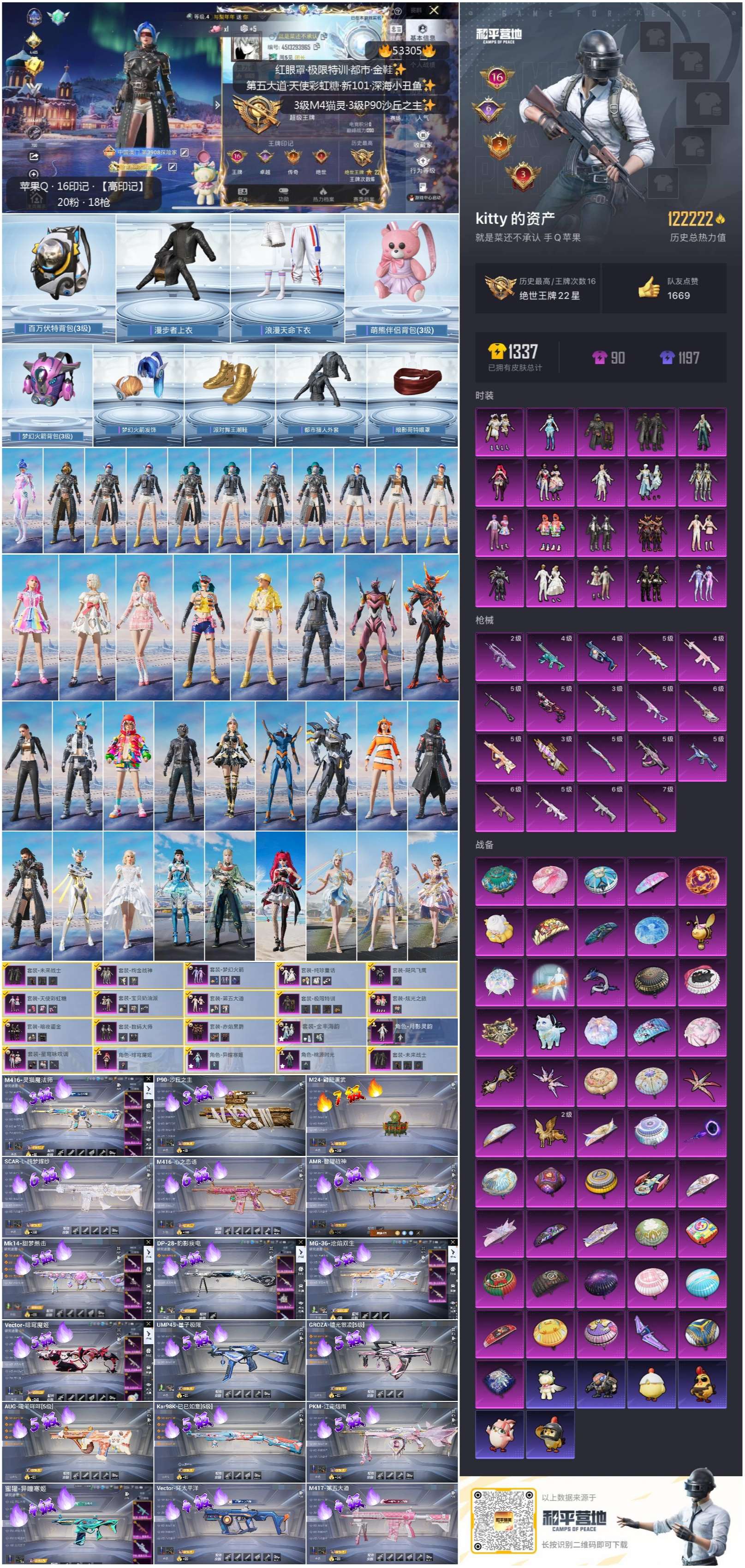 HPSJ3436764和平精英账号详情图2