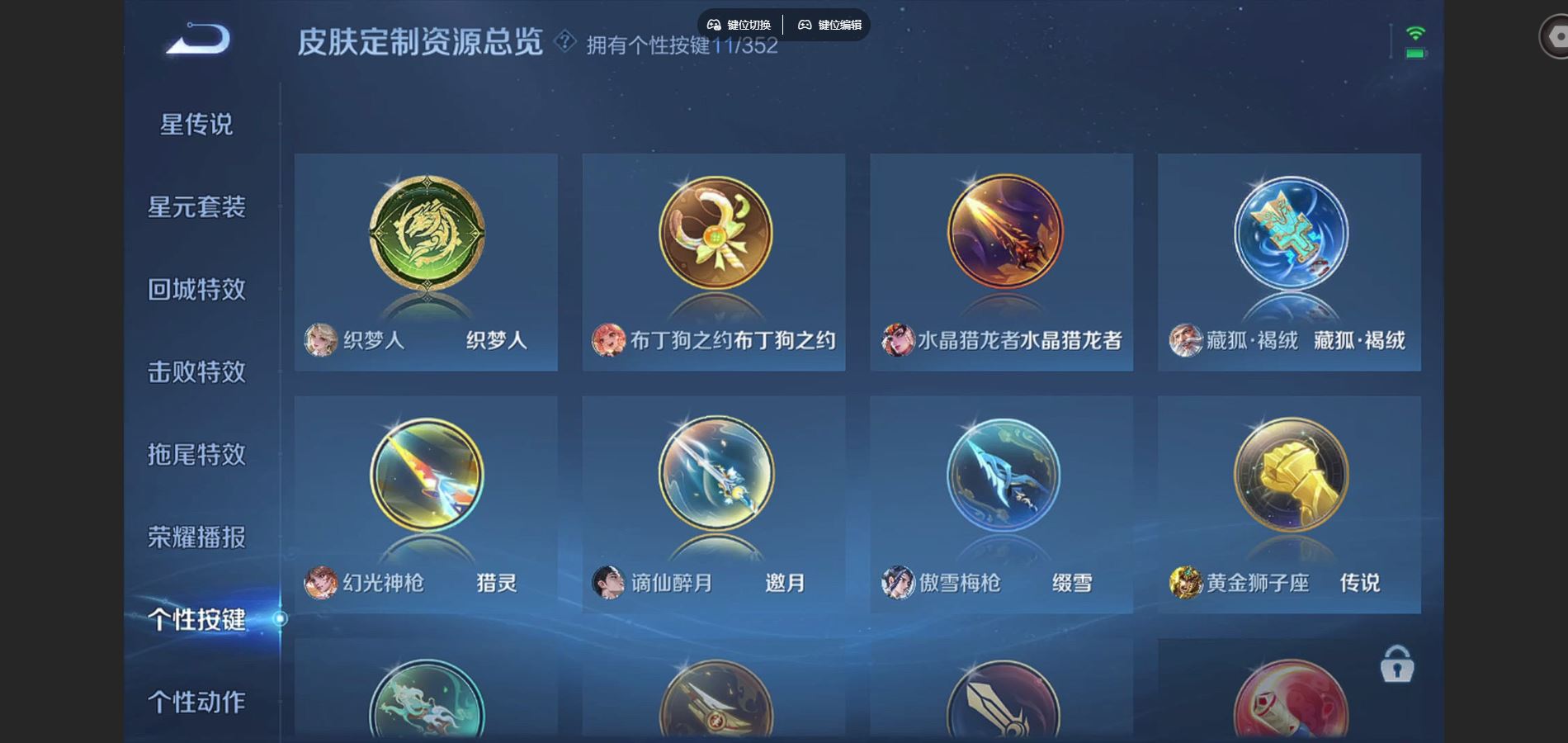 WZCMW424646王者荣耀账号详情图11