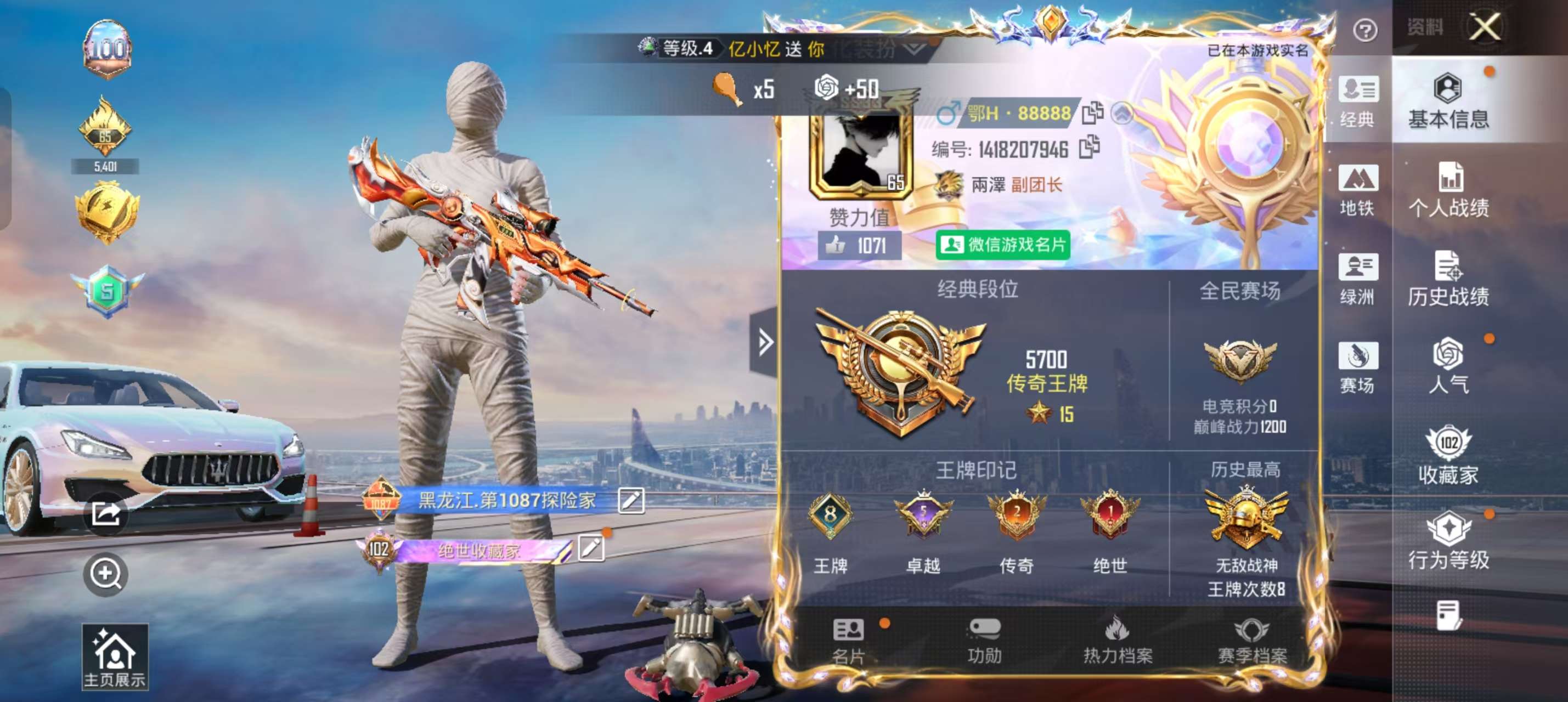 HPSJ3433474和平精英账号详情图2 HPSJ3433474和平精英账号详情图2