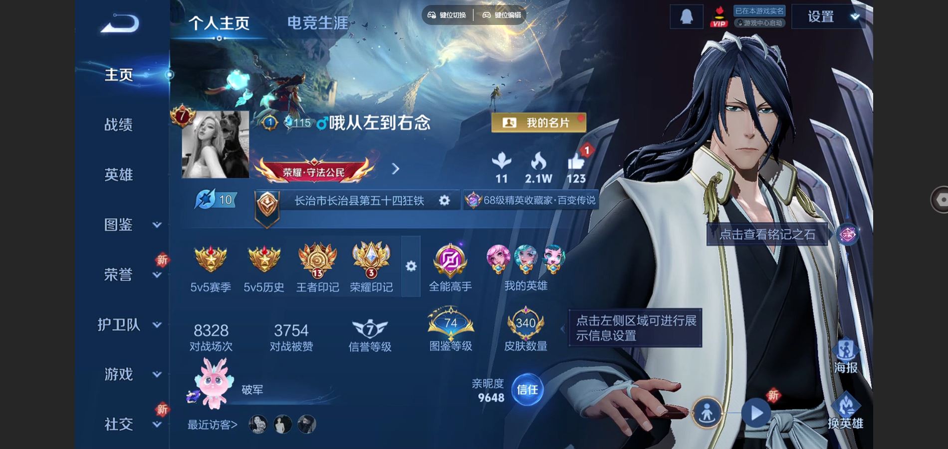 WZCMW424628王者荣耀账号详情图2 WZCMW424628王者荣耀账号详情图2