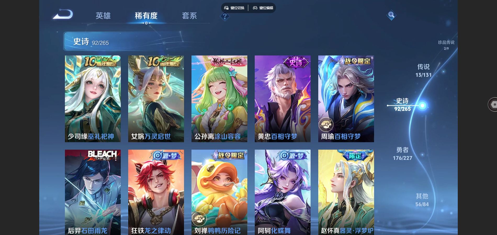 WZCMW424628王者荣耀账号详情图9 WZCMW424628王者荣耀账号详情图9