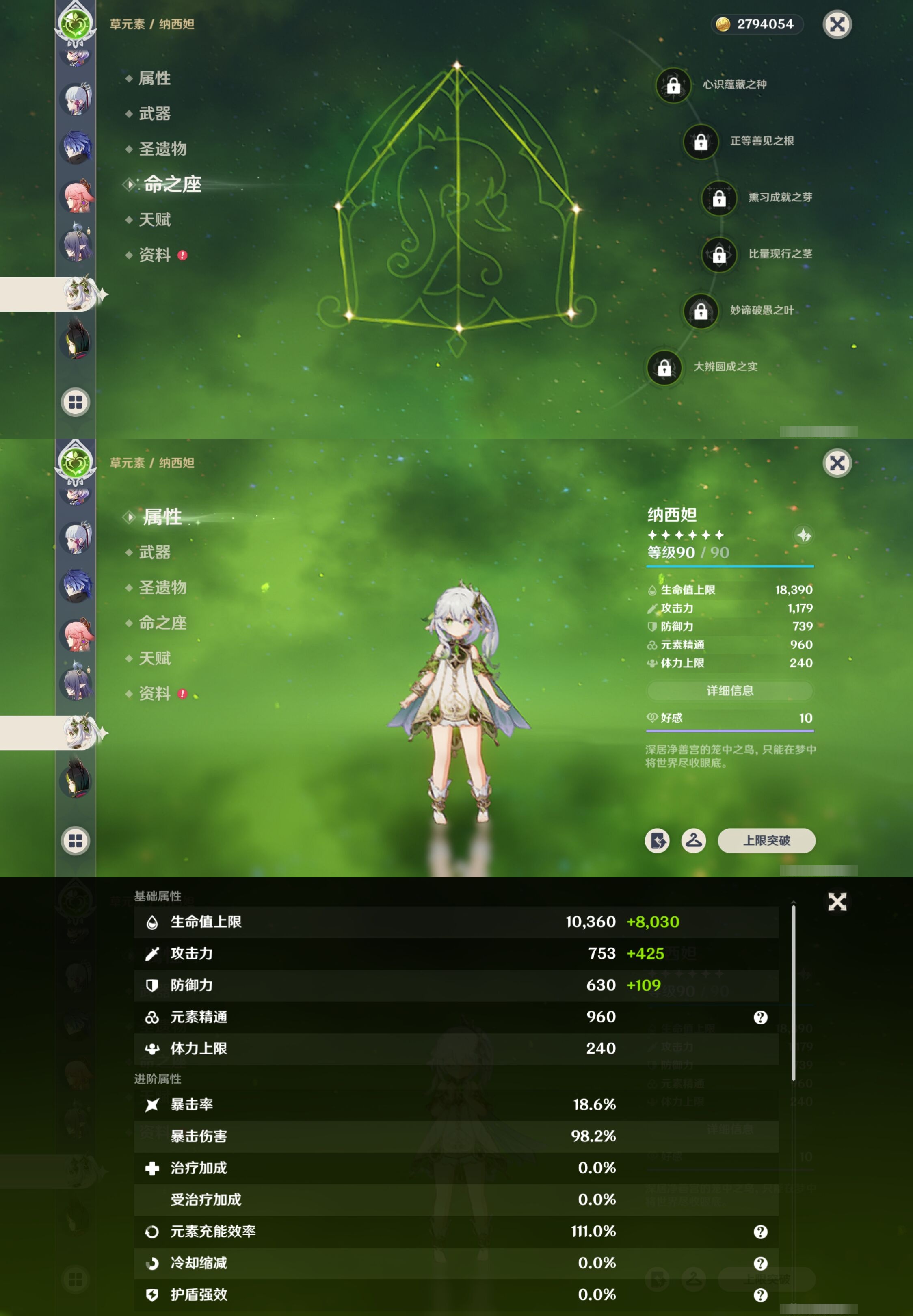 YSMK316288原神账号详情图25