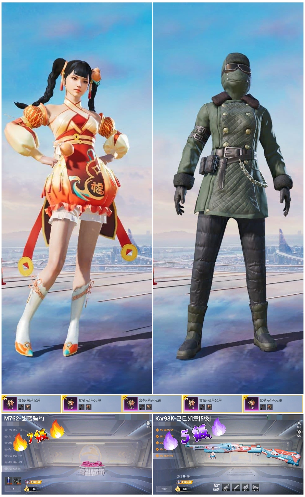 HPSJ3432279和平精英账号详情图4