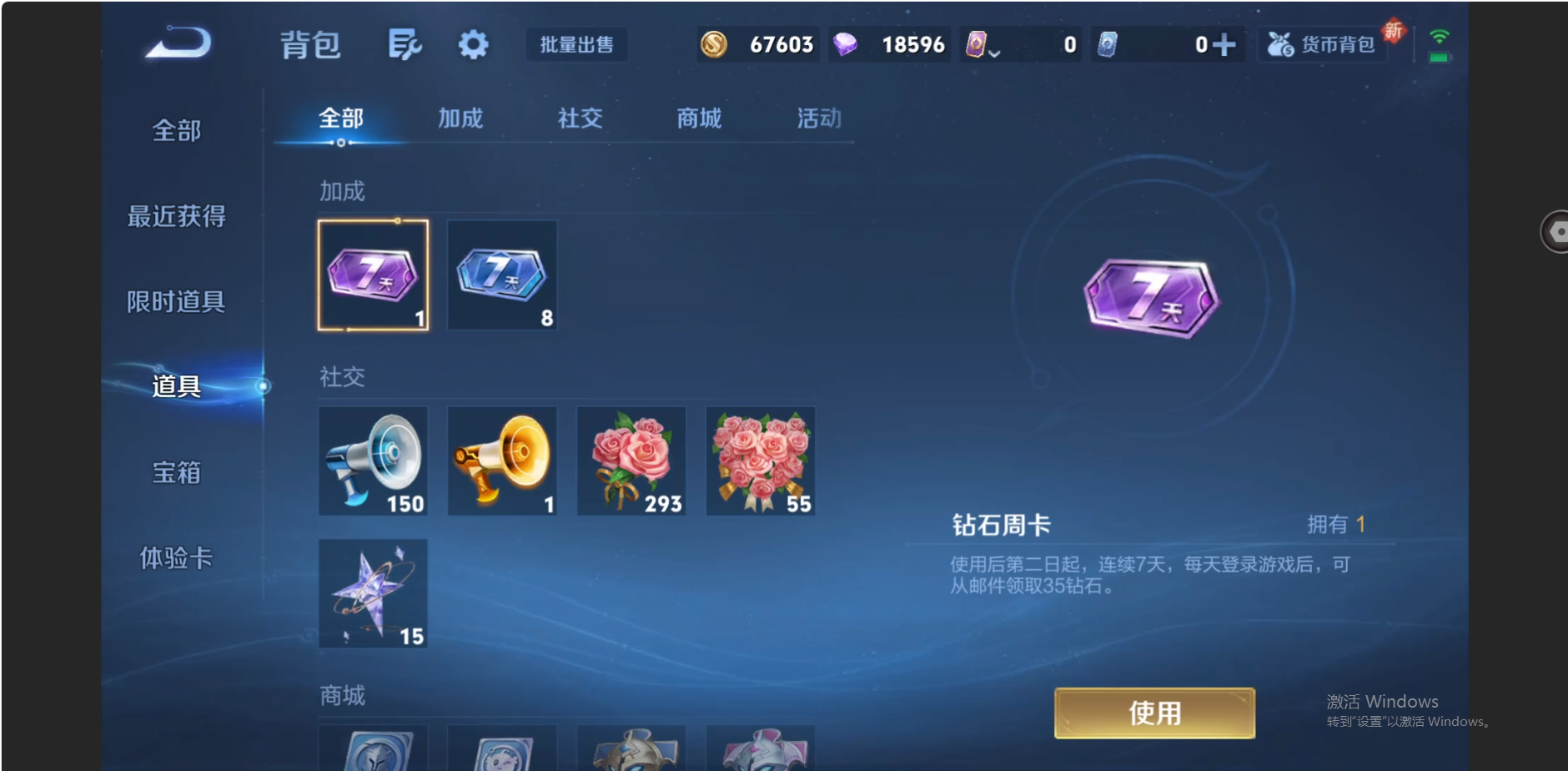 WZZM3449583王者荣耀账号详情图10