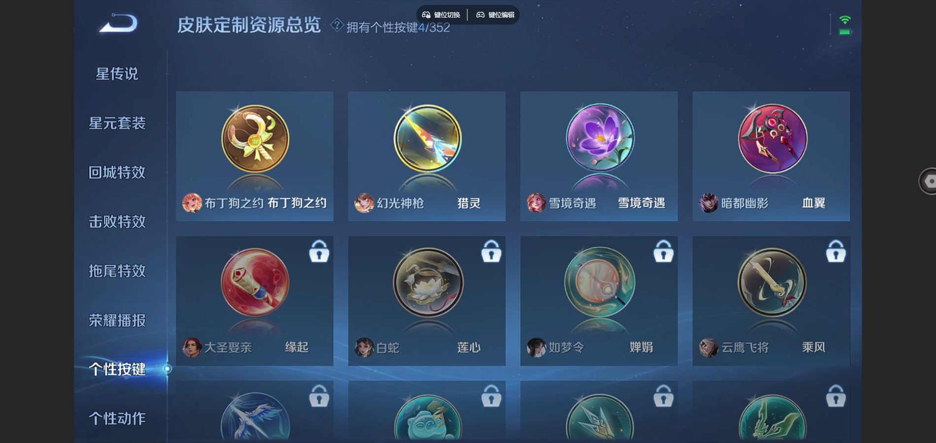 WZCMW424630王者荣耀账号详情图11 WZCMW424630王者荣耀账号详情图11