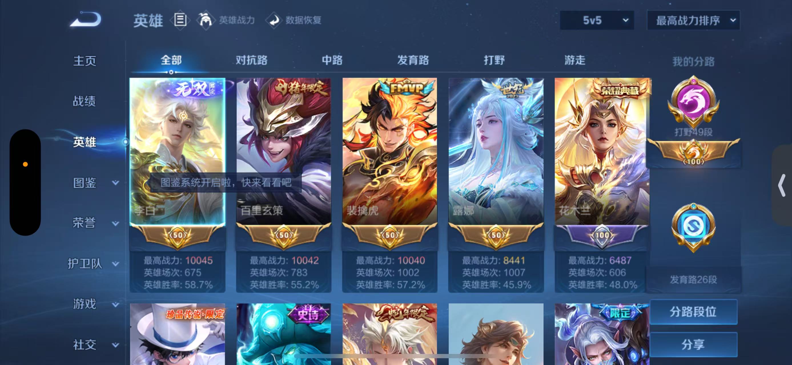 WZCMW3446458王者荣耀账号详情图3