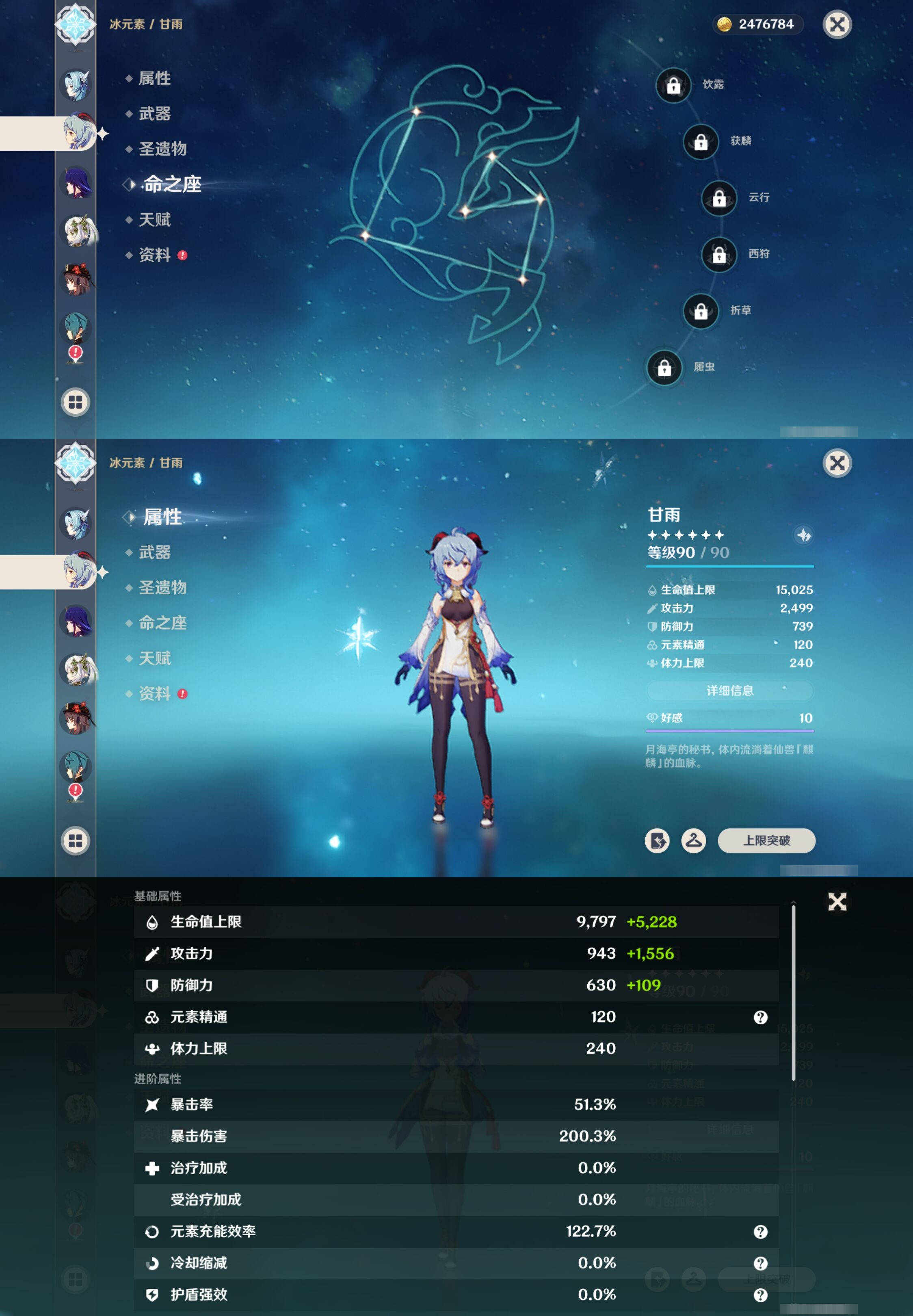 YSMK316287原神账号详情图16 YSMK316287原神账号详情图16