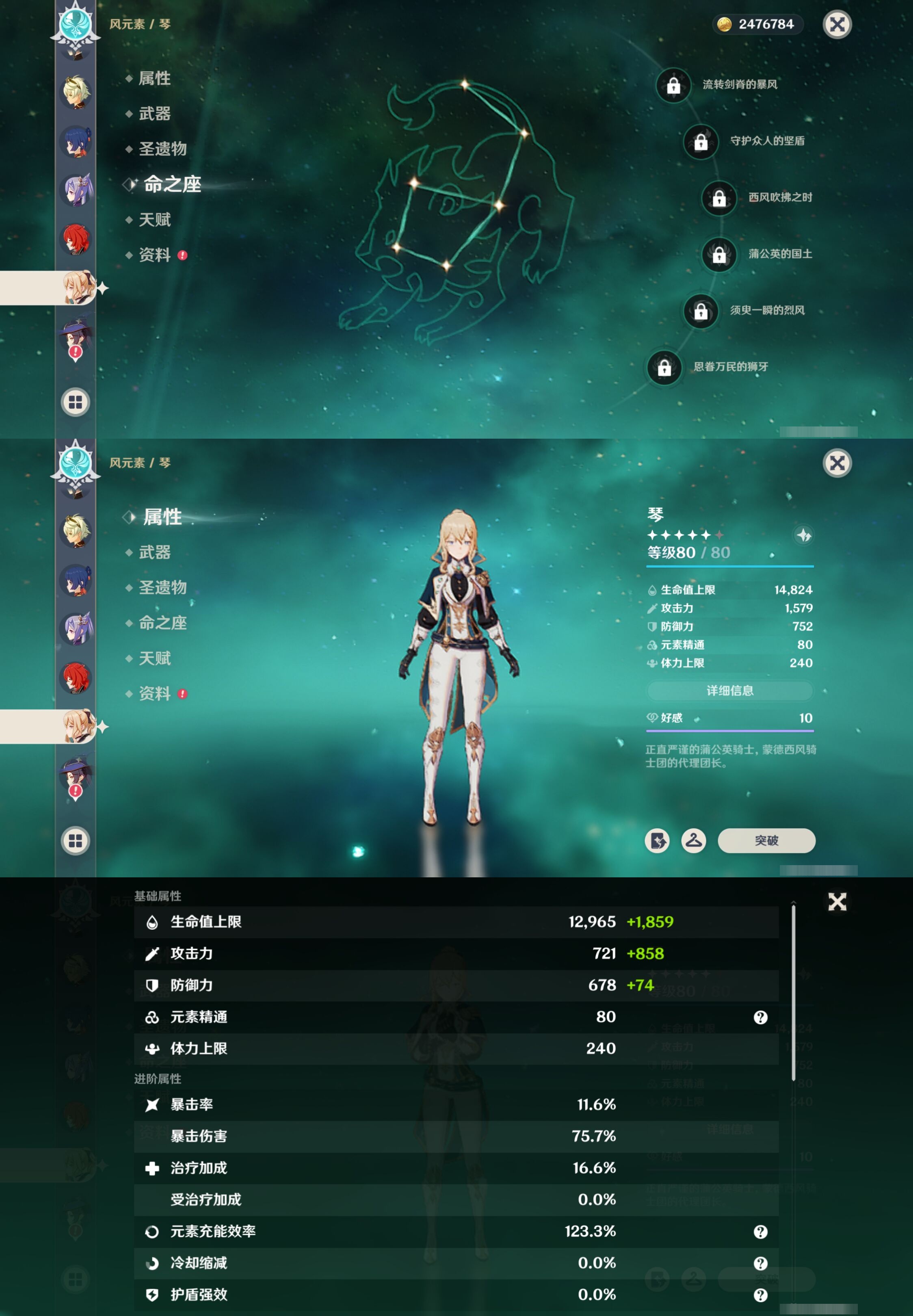 YSMK316287原神账号详情图22 YSMK316287原神账号详情图22