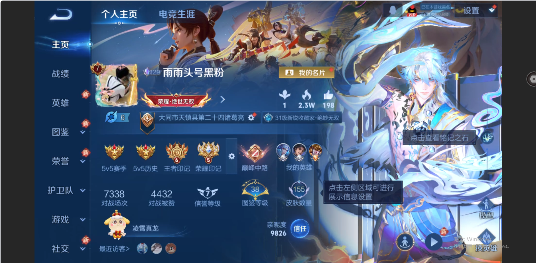 WZZM3449607王者荣耀账号详情图2