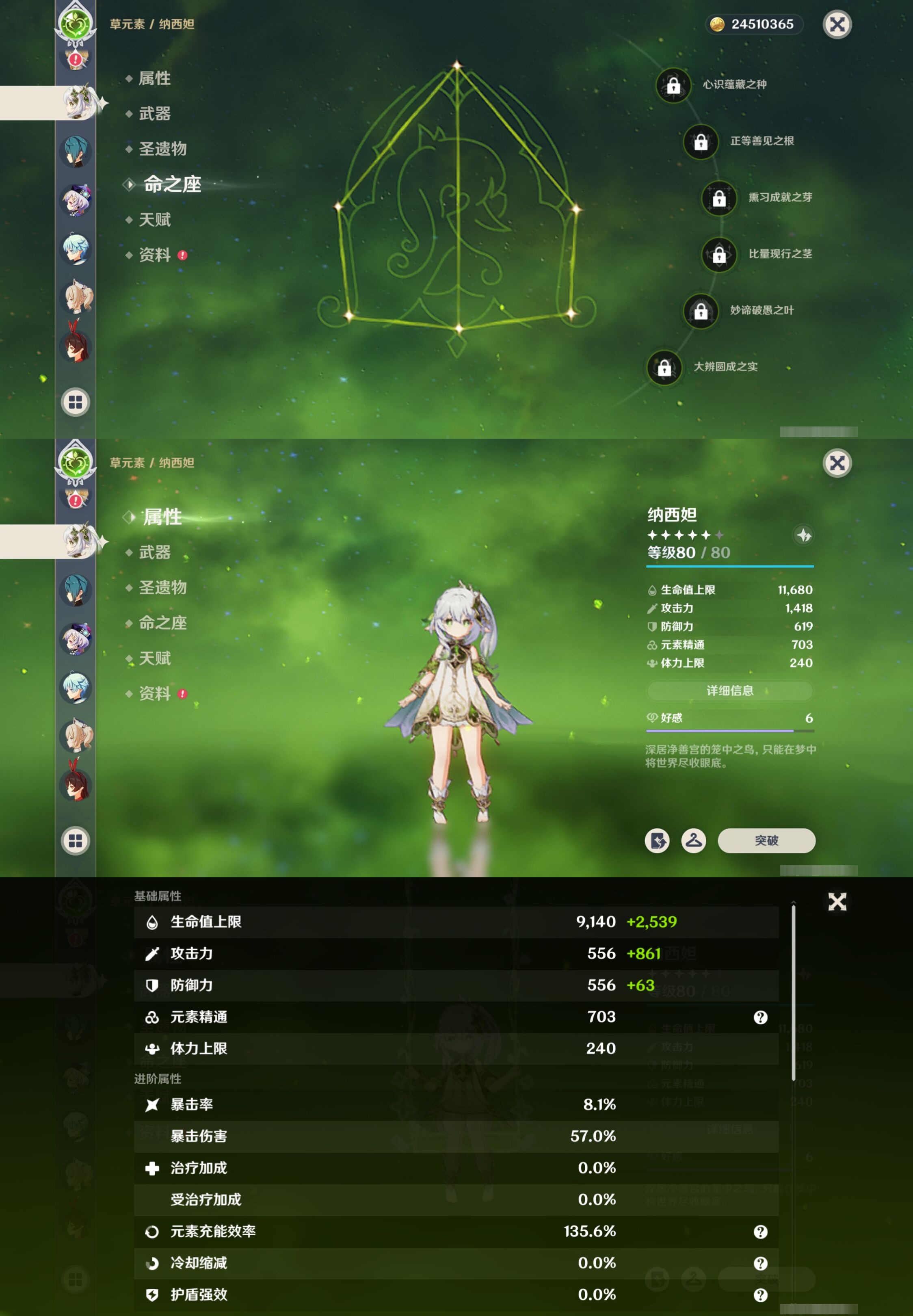 YSMK316795原神账号详情图16