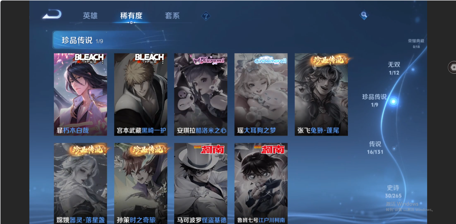 WZZM3449607王者荣耀账号详情图5