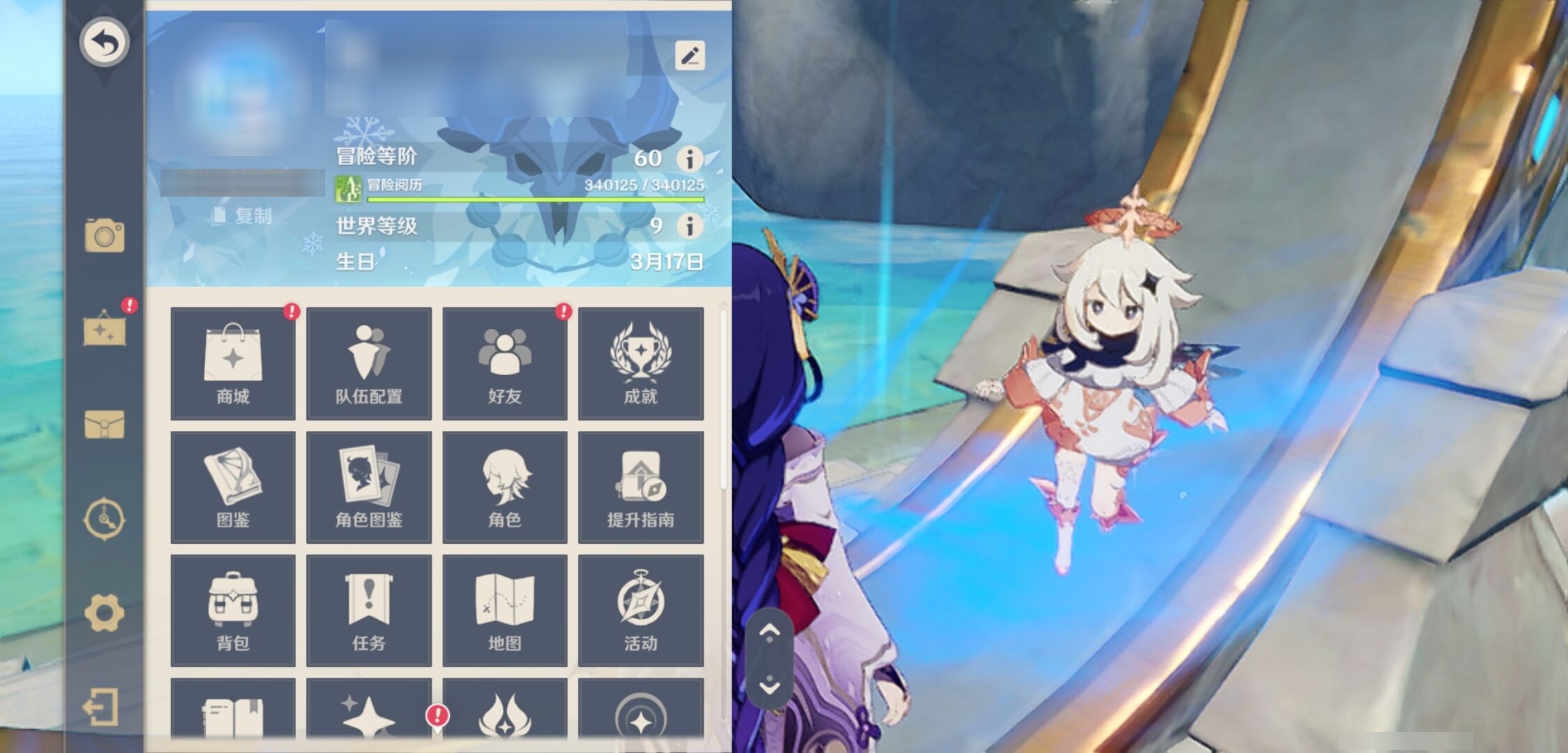 YSMK316288原神账号详情图6