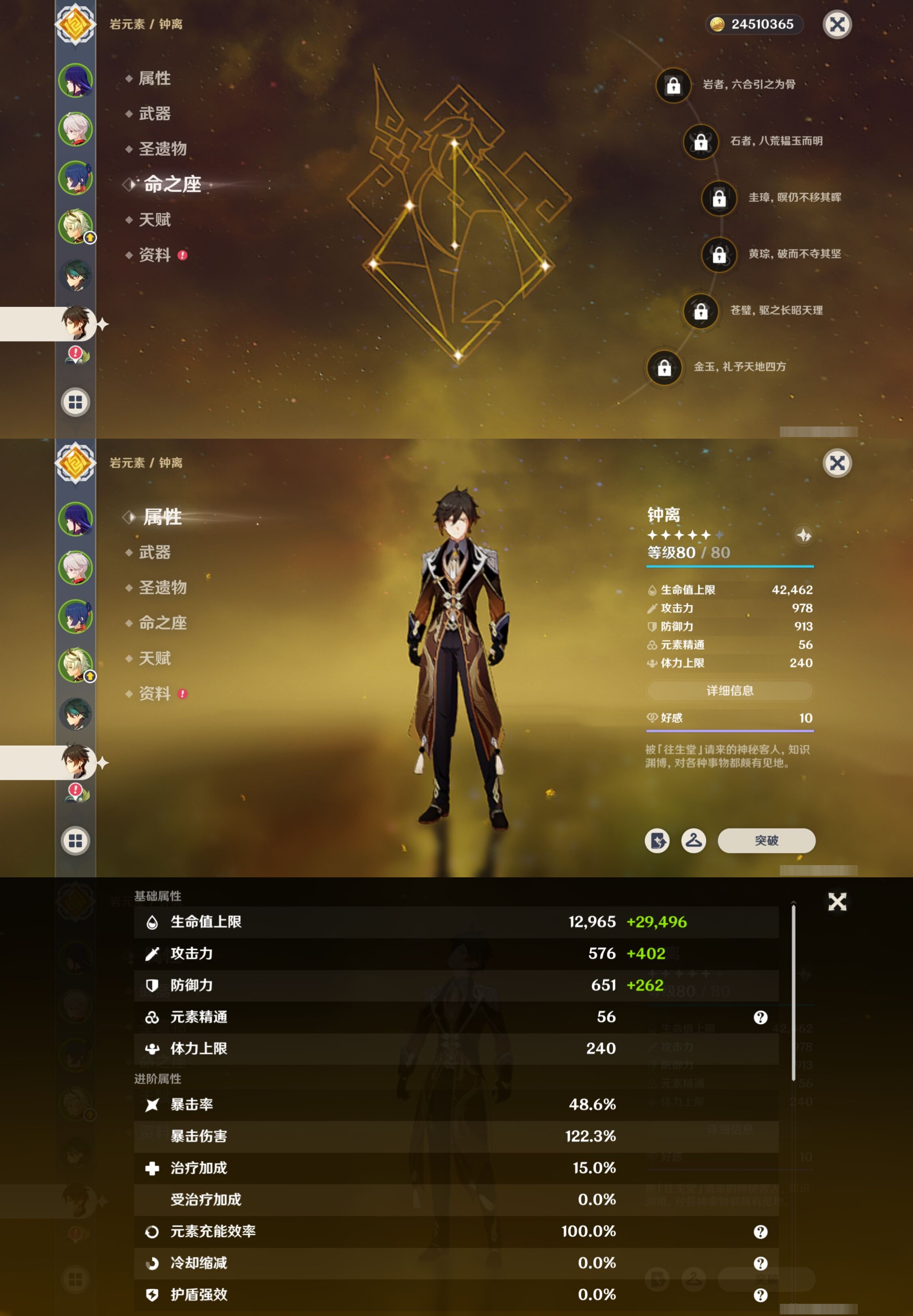 YSMK316795原神账号详情图12