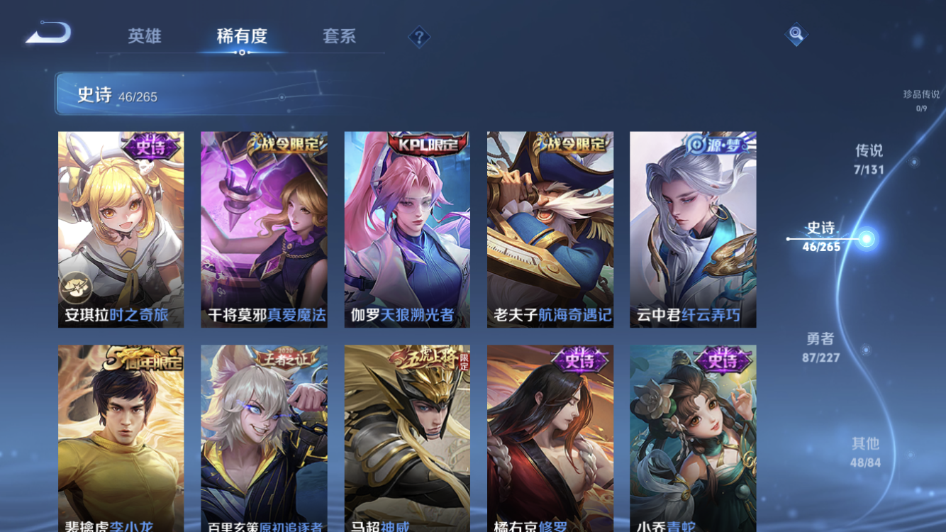 WZZM3442141王者荣耀账号详情图9