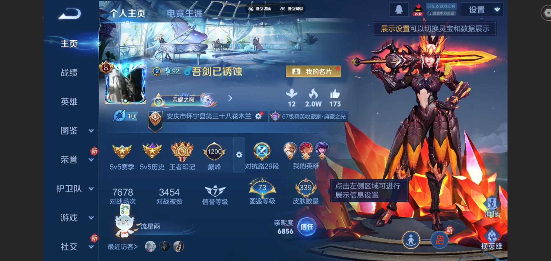 WZCMW424646王者荣耀账号详情图2