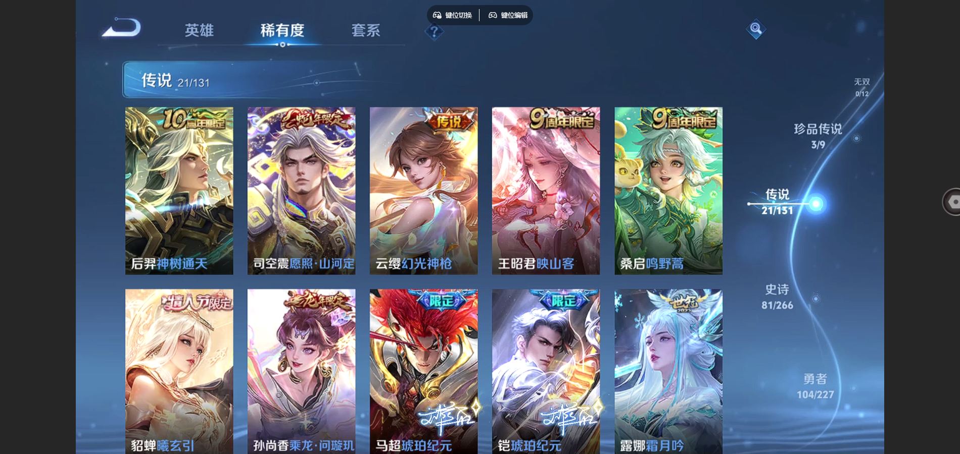 WZCMW424633王者荣耀账号详情图7 WZCMW424633王者荣耀账号详情图7