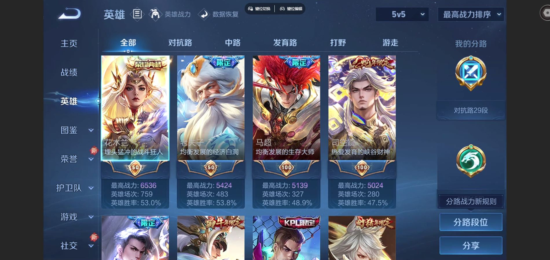 WZCMW424646王者荣耀账号详情图3