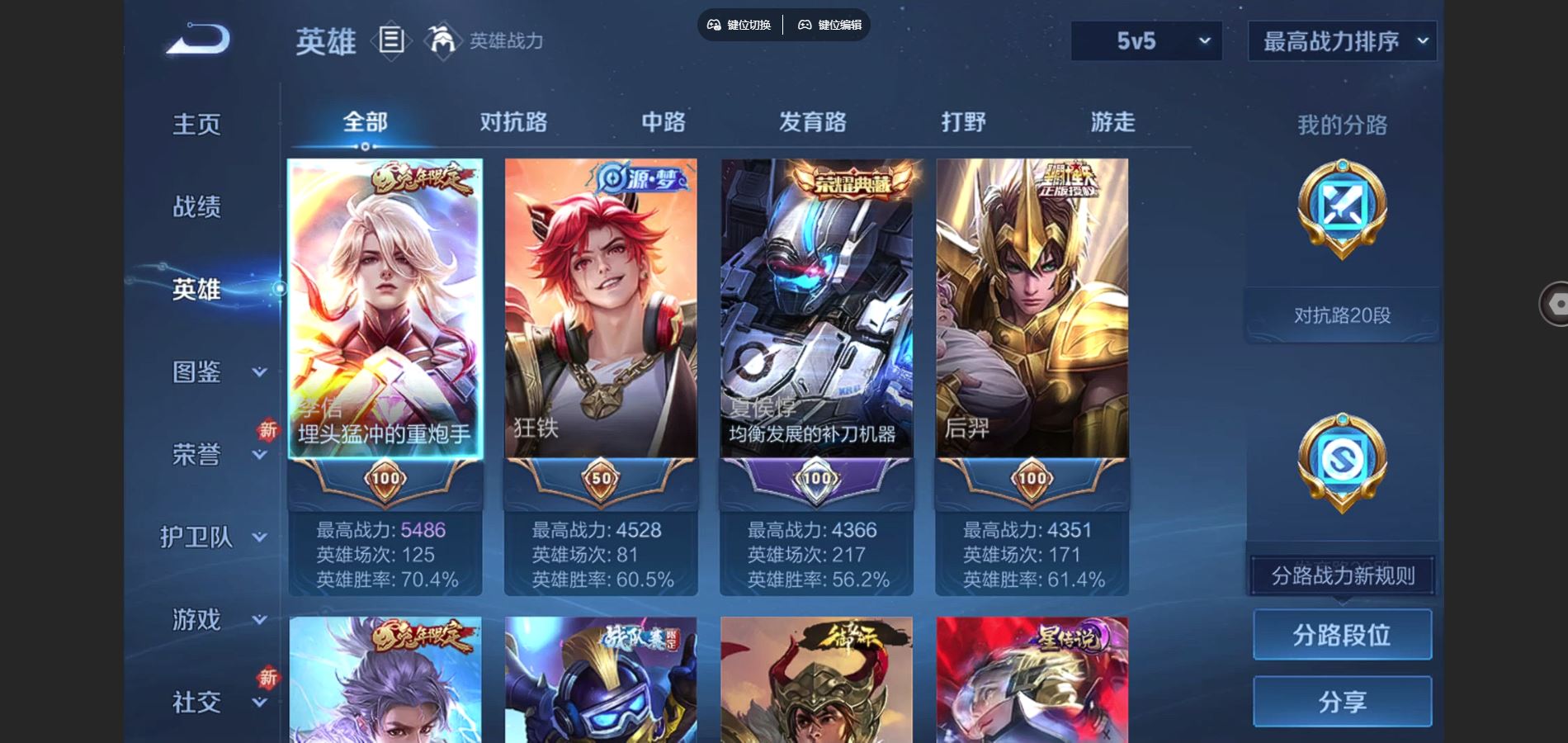 WZCMW424647王者荣耀账号详情图3 WZCMW424647王者荣耀账号详情图3