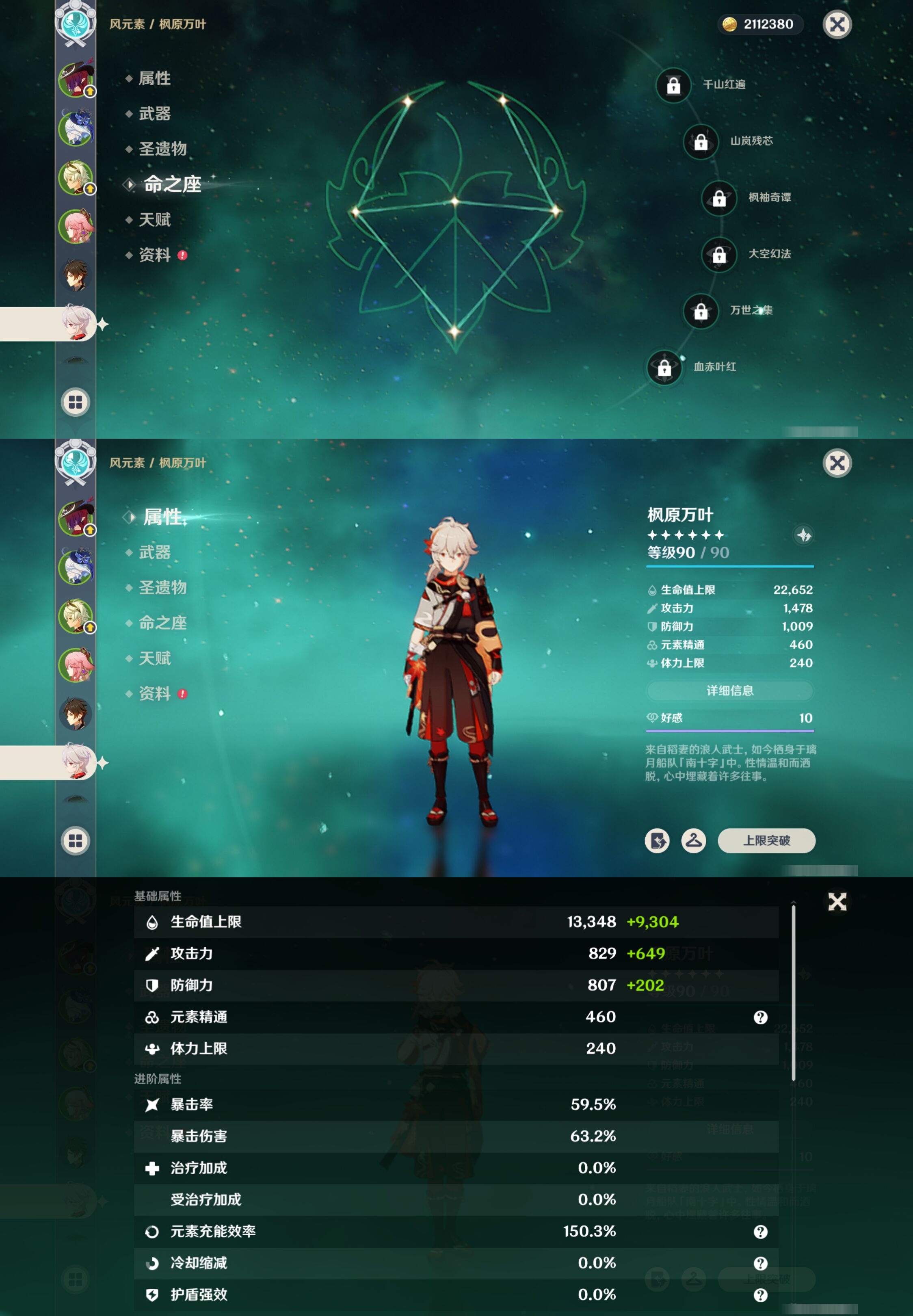 YSMK316796原神账号详情图13