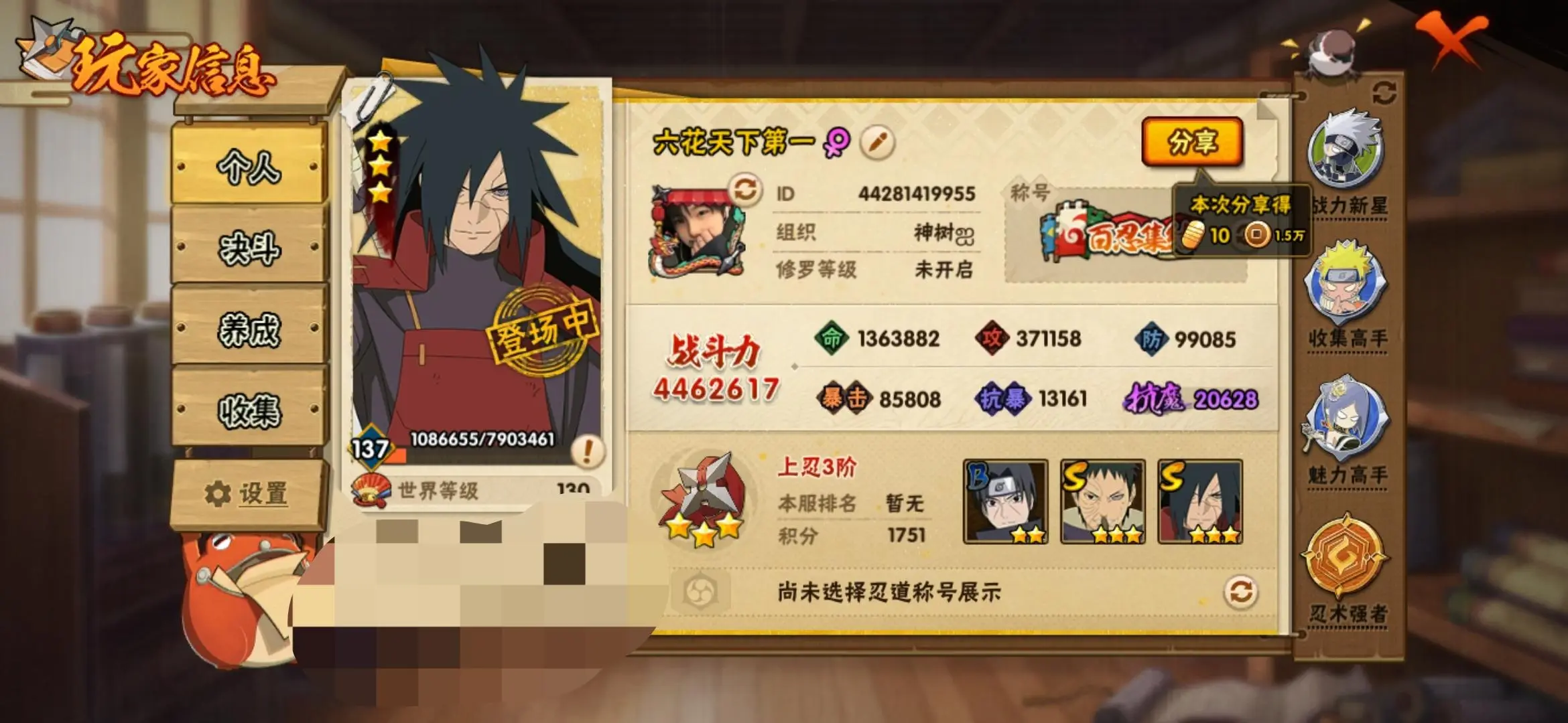 HYZM340611火影忍者账号详情图11 HYZM340611火影忍者账号详情图11