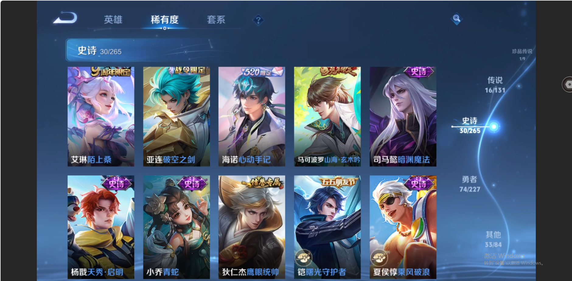 WZZM3449607王者荣耀账号详情图9