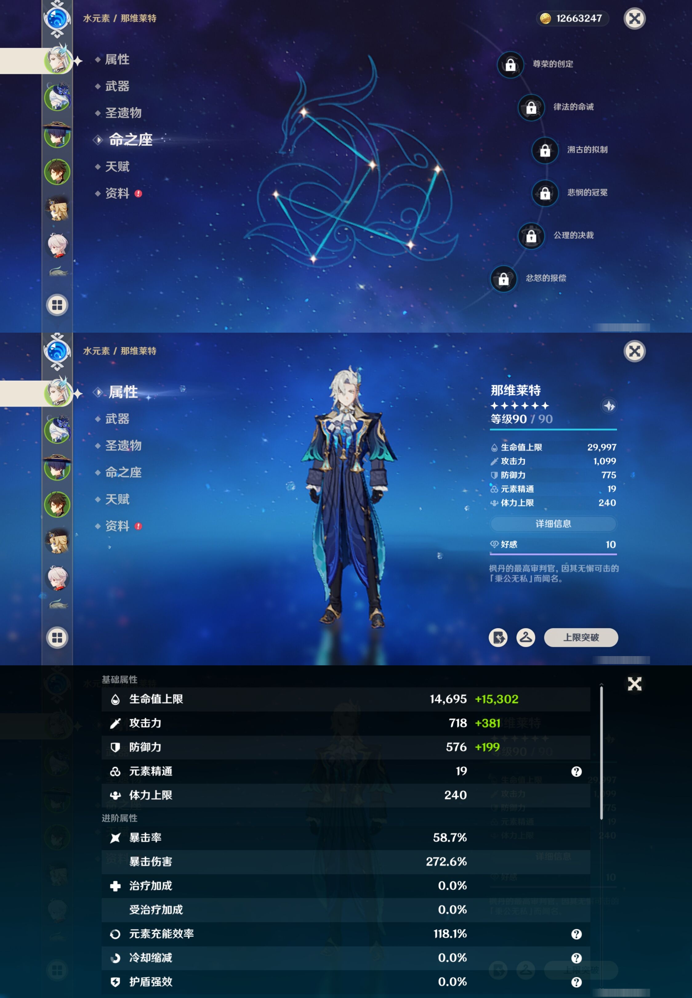 YSMK316792原神账号详情图9