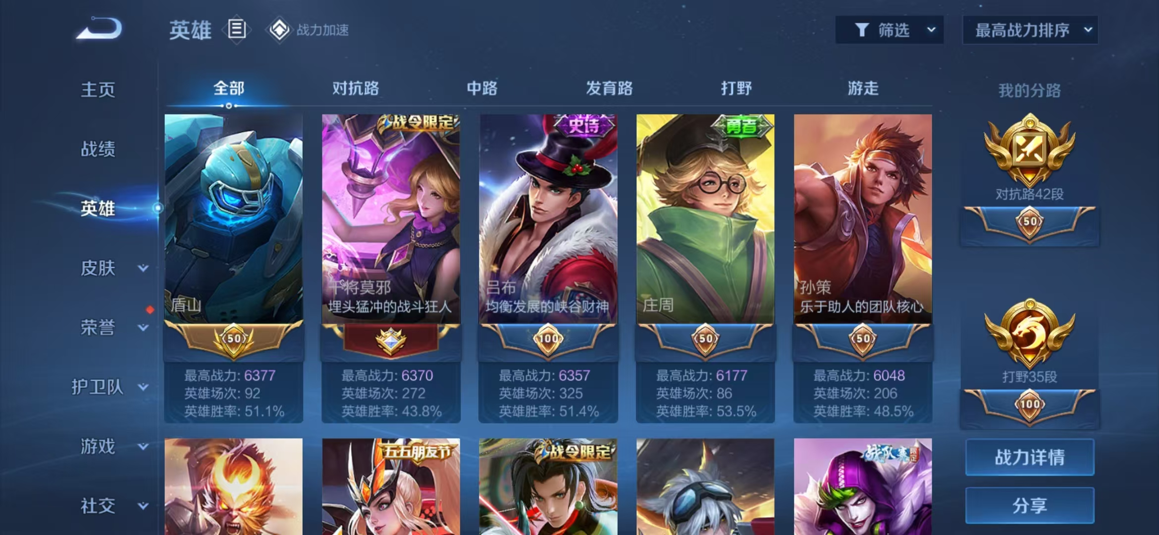 WZZM3437005王者荣耀账号详情图9