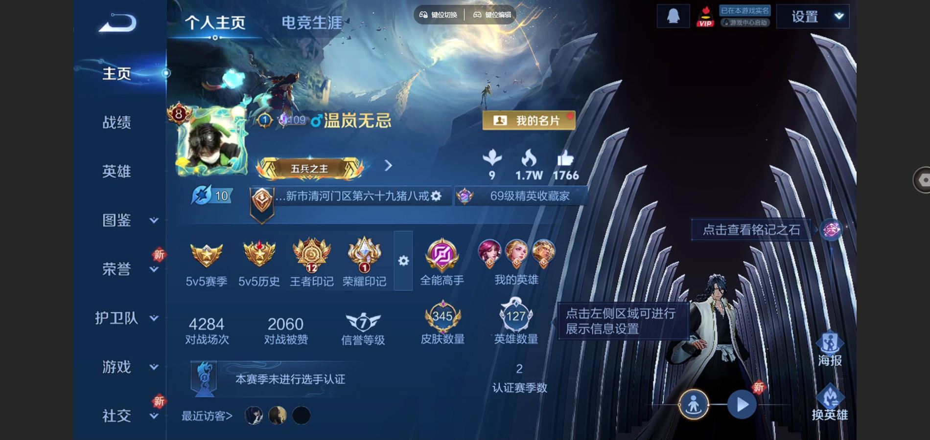 WZCMW424647王者荣耀账号详情图2 WZCMW424647王者荣耀账号详情图2