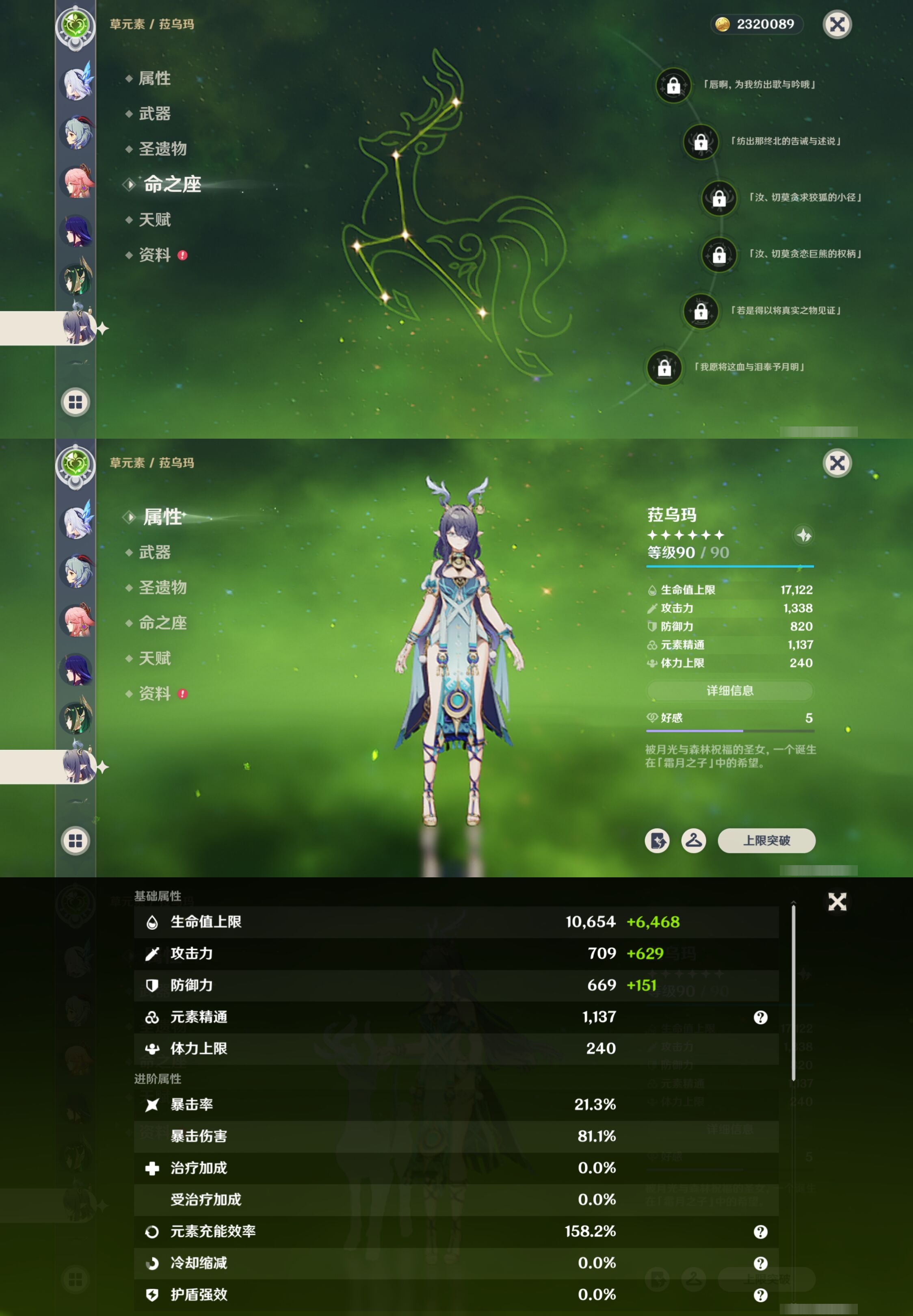 YSMK40481原神账号详情图20