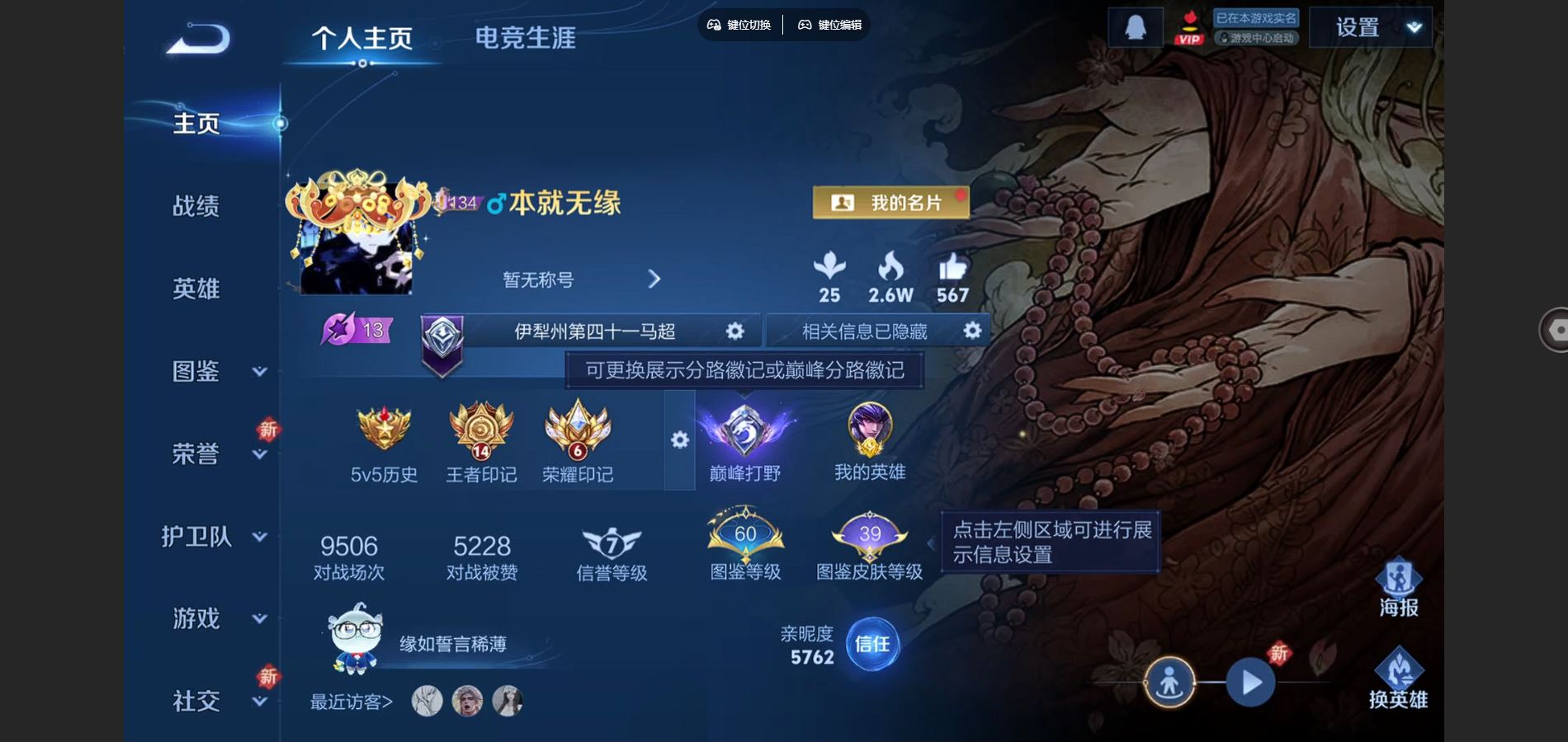 WZCMW424633王者荣耀账号详情图2 WZCMW424633王者荣耀账号详情图2