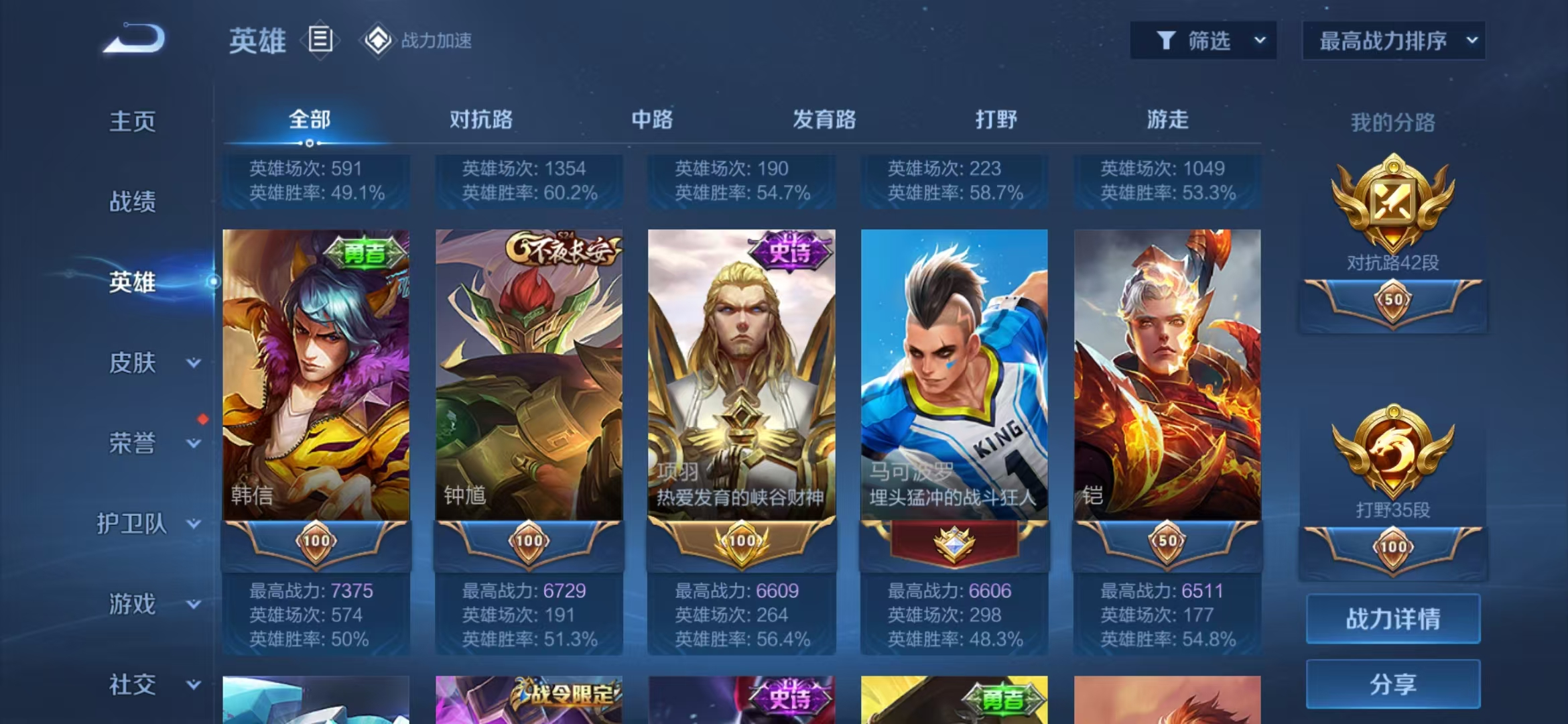 WZZM3437005王者荣耀账号详情图10