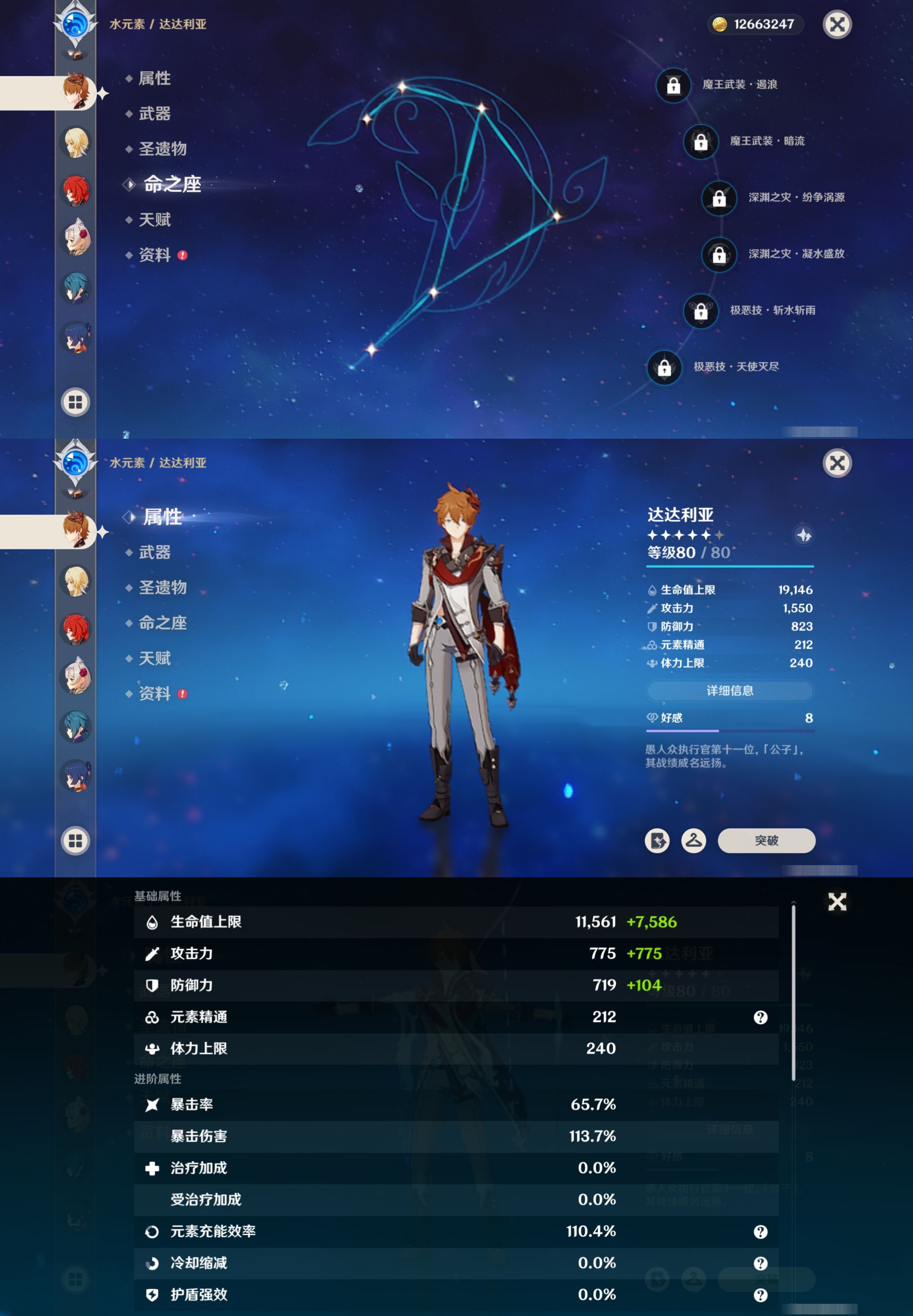 YSMK316792原神账号详情图20