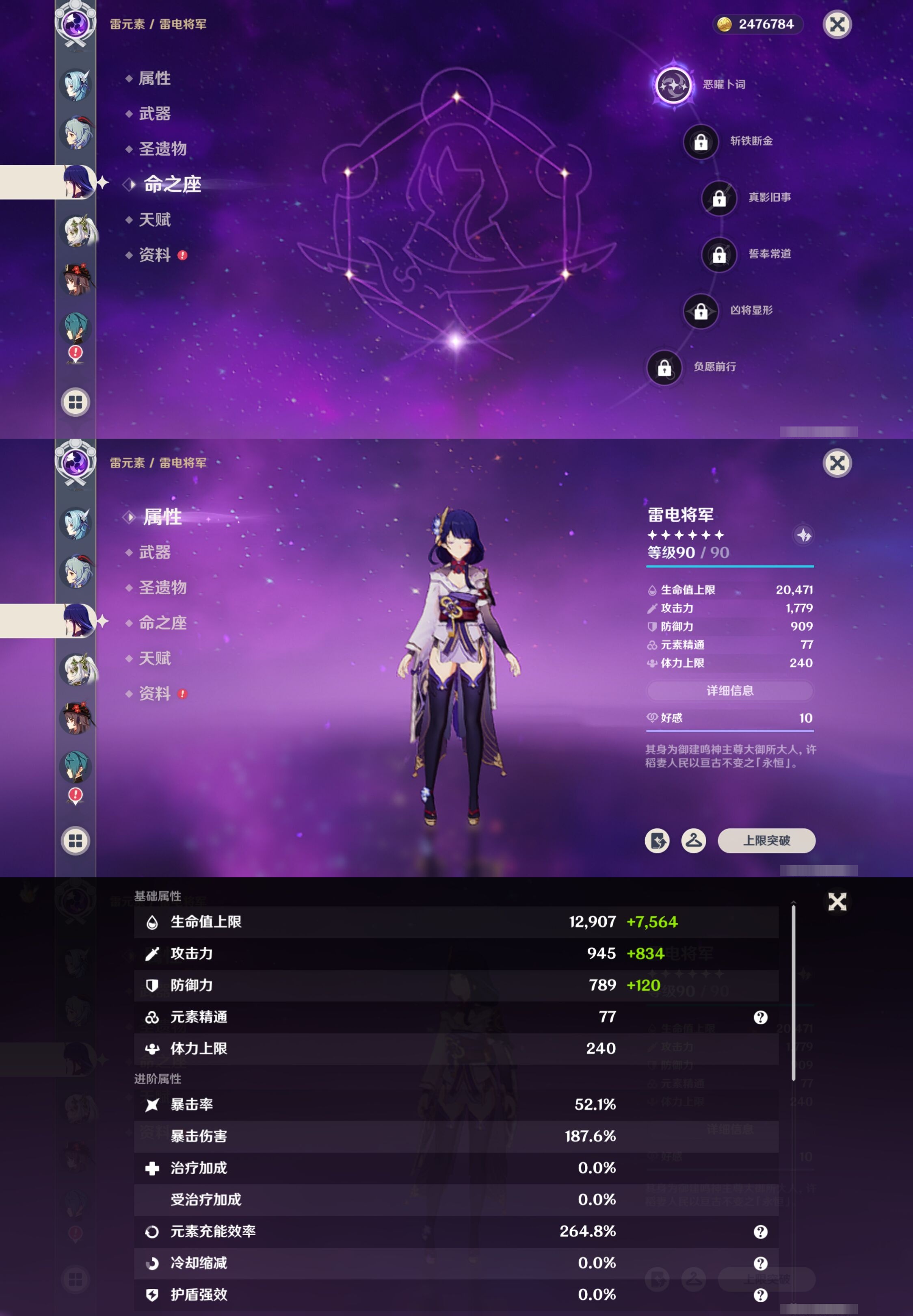 YSMK316287原神账号详情图17 YSMK316287原神账号详情图17