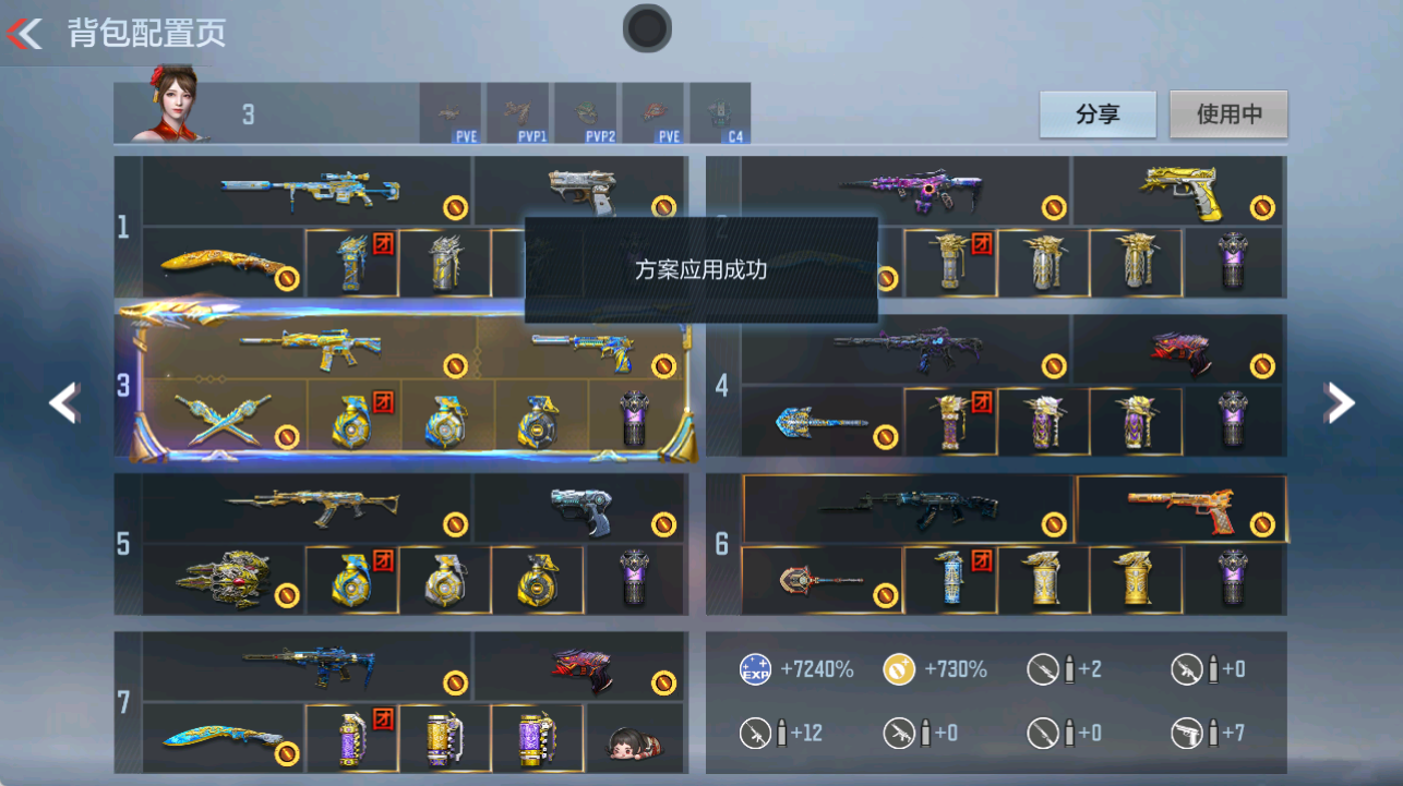 CFMFFWY42223枪战王者账号详情图5